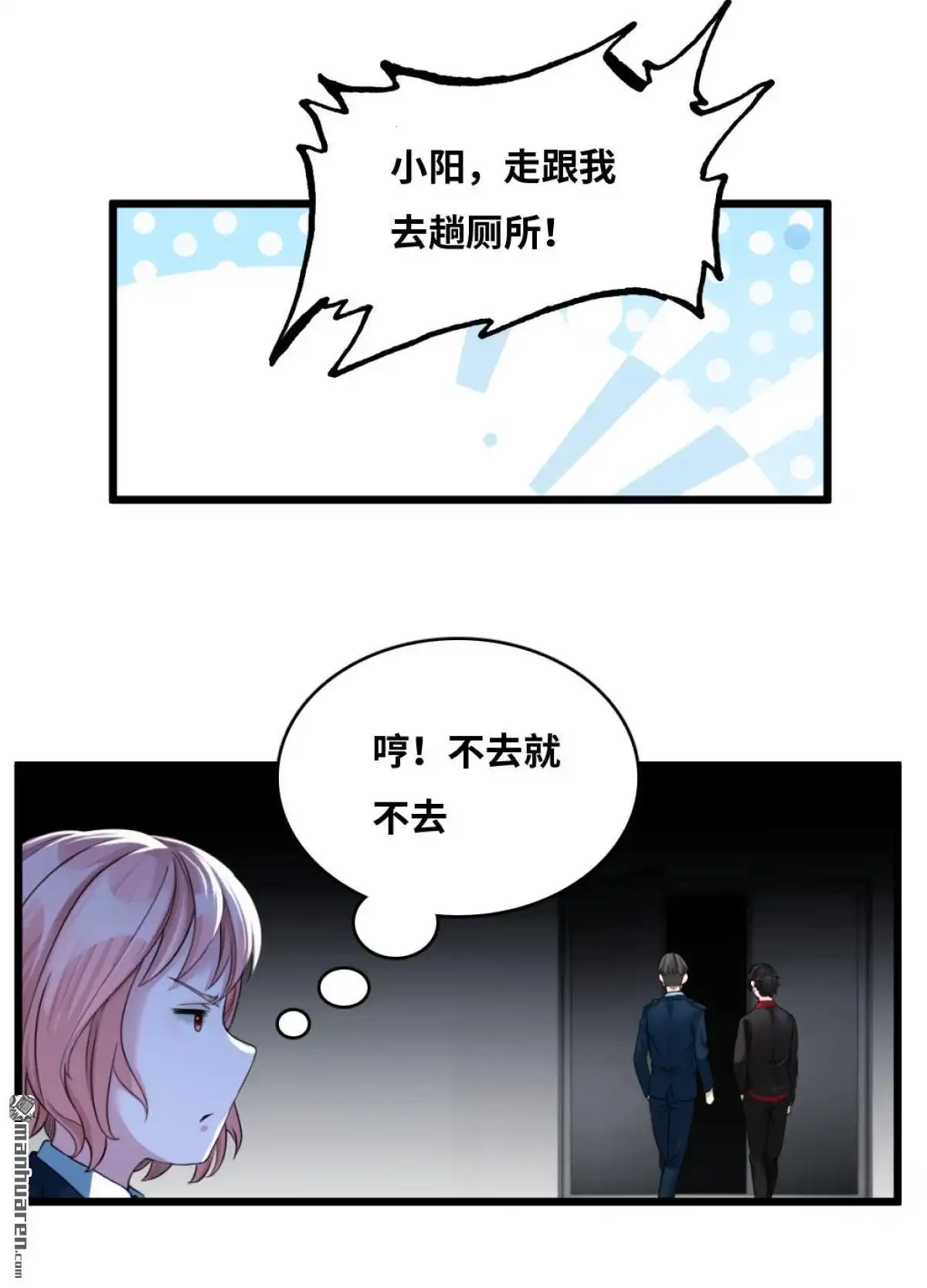 《最后一个仵作》第6回 最后一个仵作 第41页