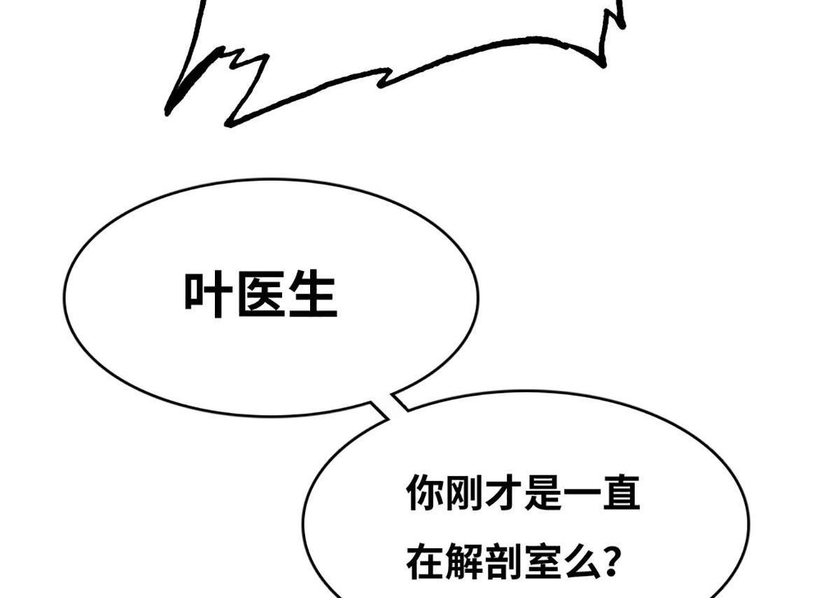 《最后一个仵作》第6回 最后一个仵作 第8页