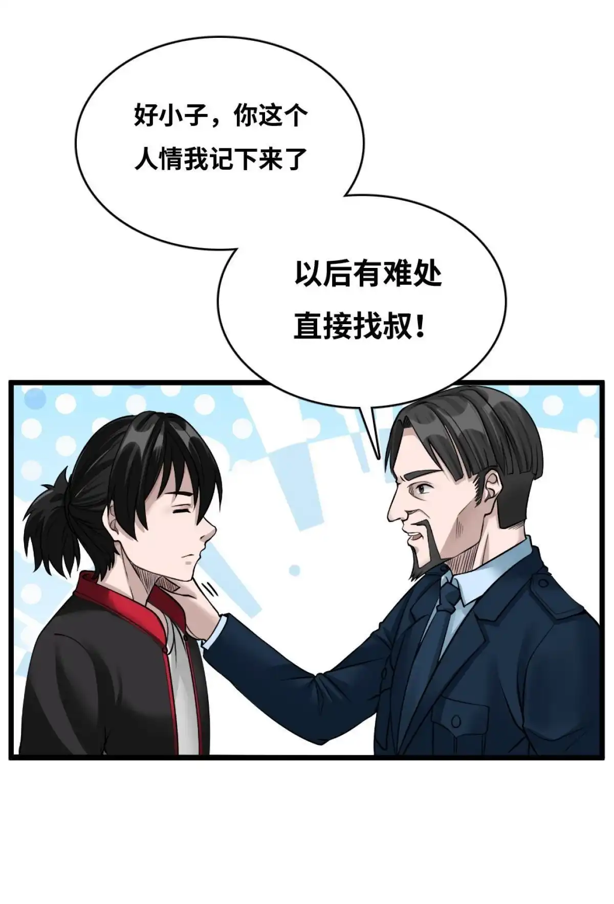 《最后一个仵作》第6回 最后一个仵作 第46页
