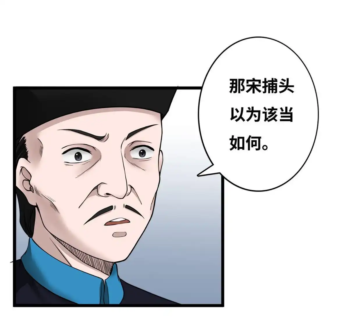 《最后一个仵作》第6回 最后一个仵作 第62页