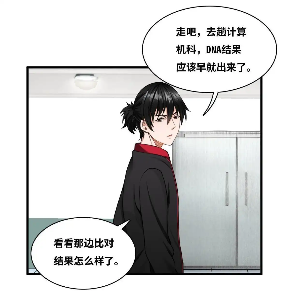 《最后一个仵作》第7回 最后一个仵作 第50页