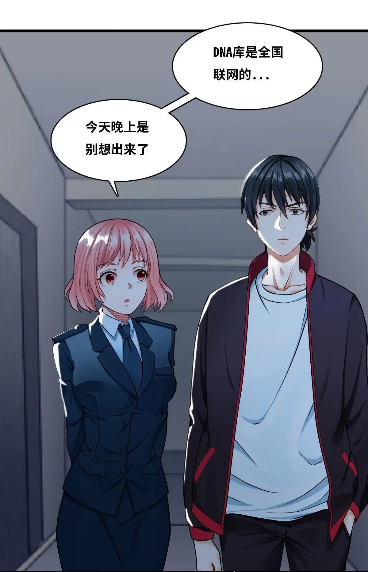 《最后一个仵作》第7回 最后一个仵作 第51页