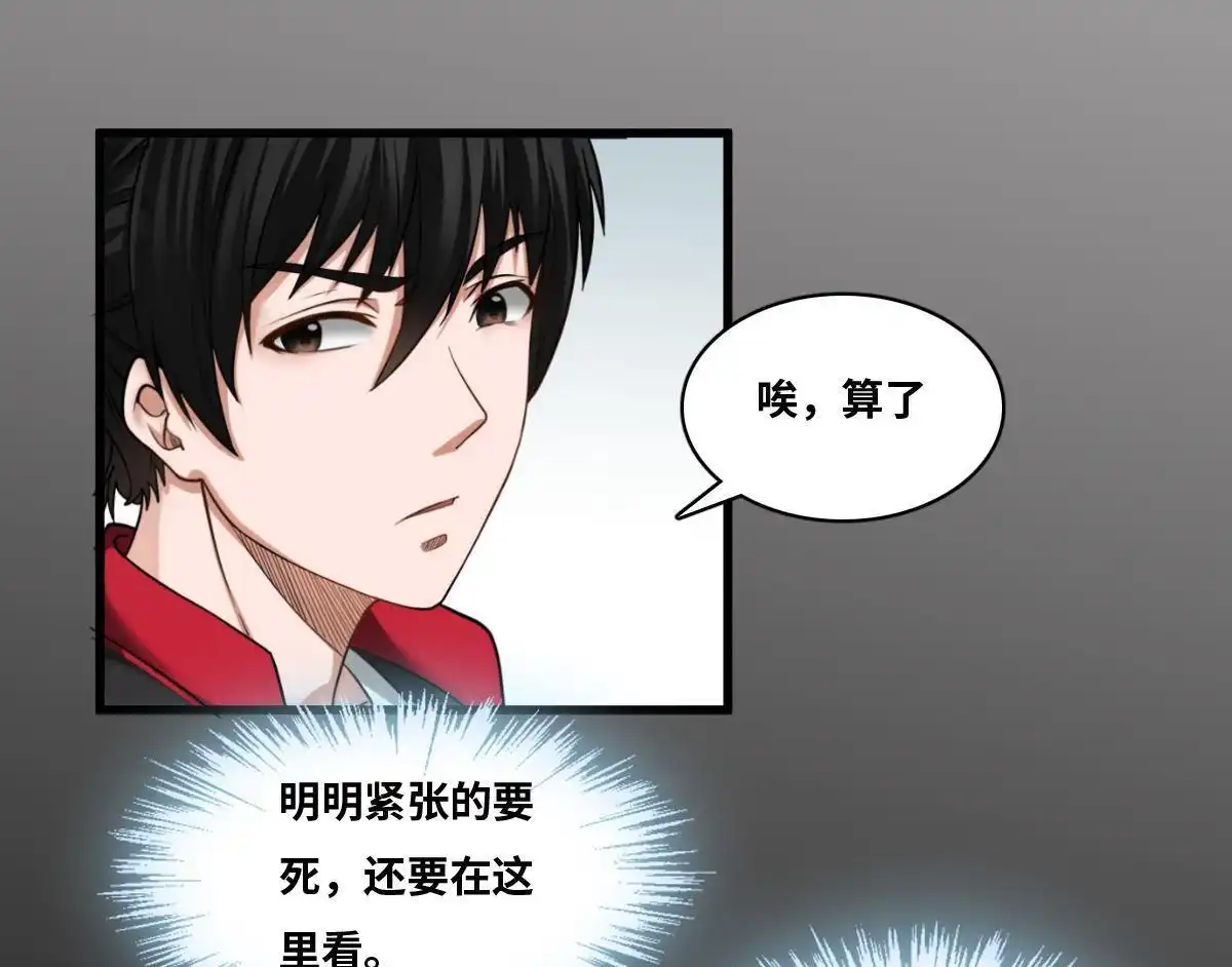 《最后一个仵作》第7回 最后一个仵作 第22页