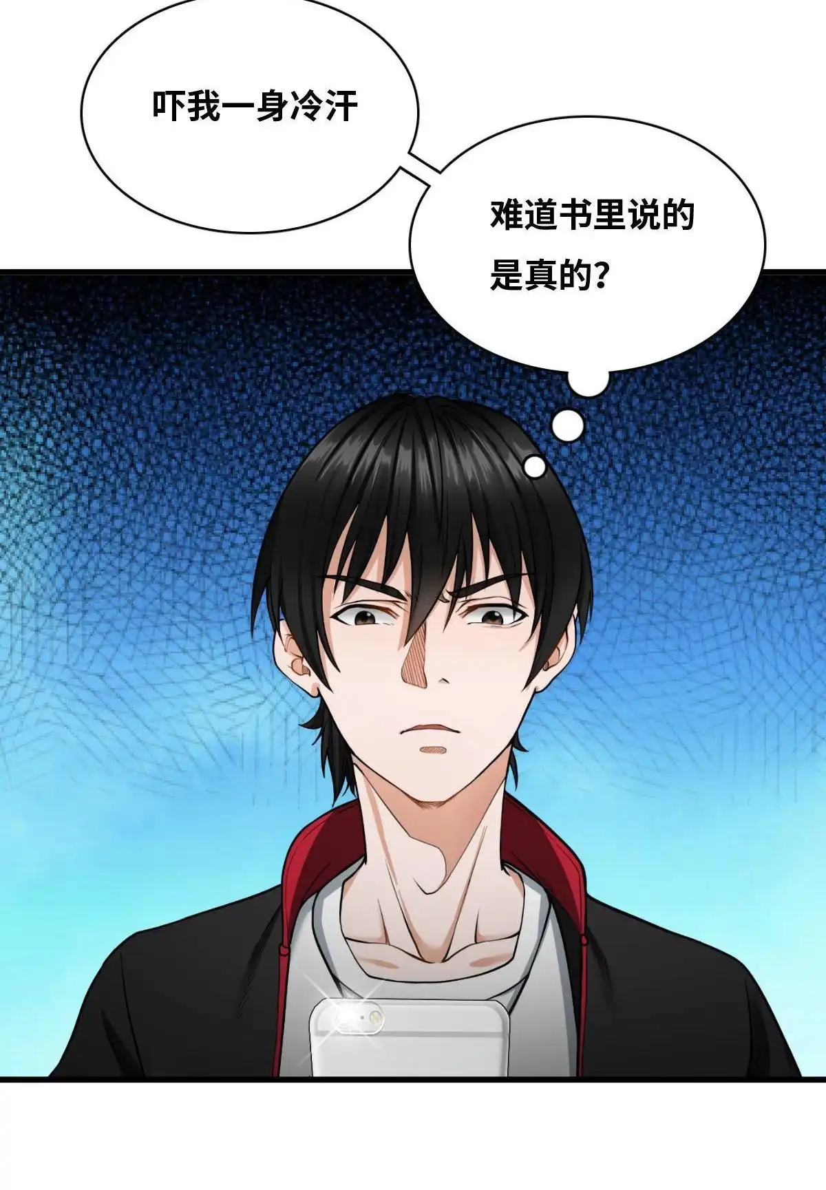 《最后一个仵作》第7回 最后一个仵作 第41页