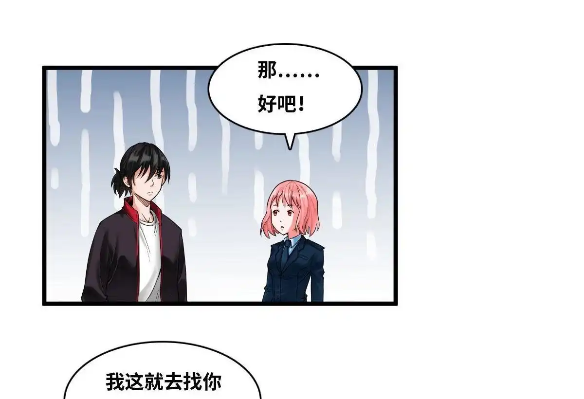 《最后一个仵作》第7回 最后一个仵作 第10页