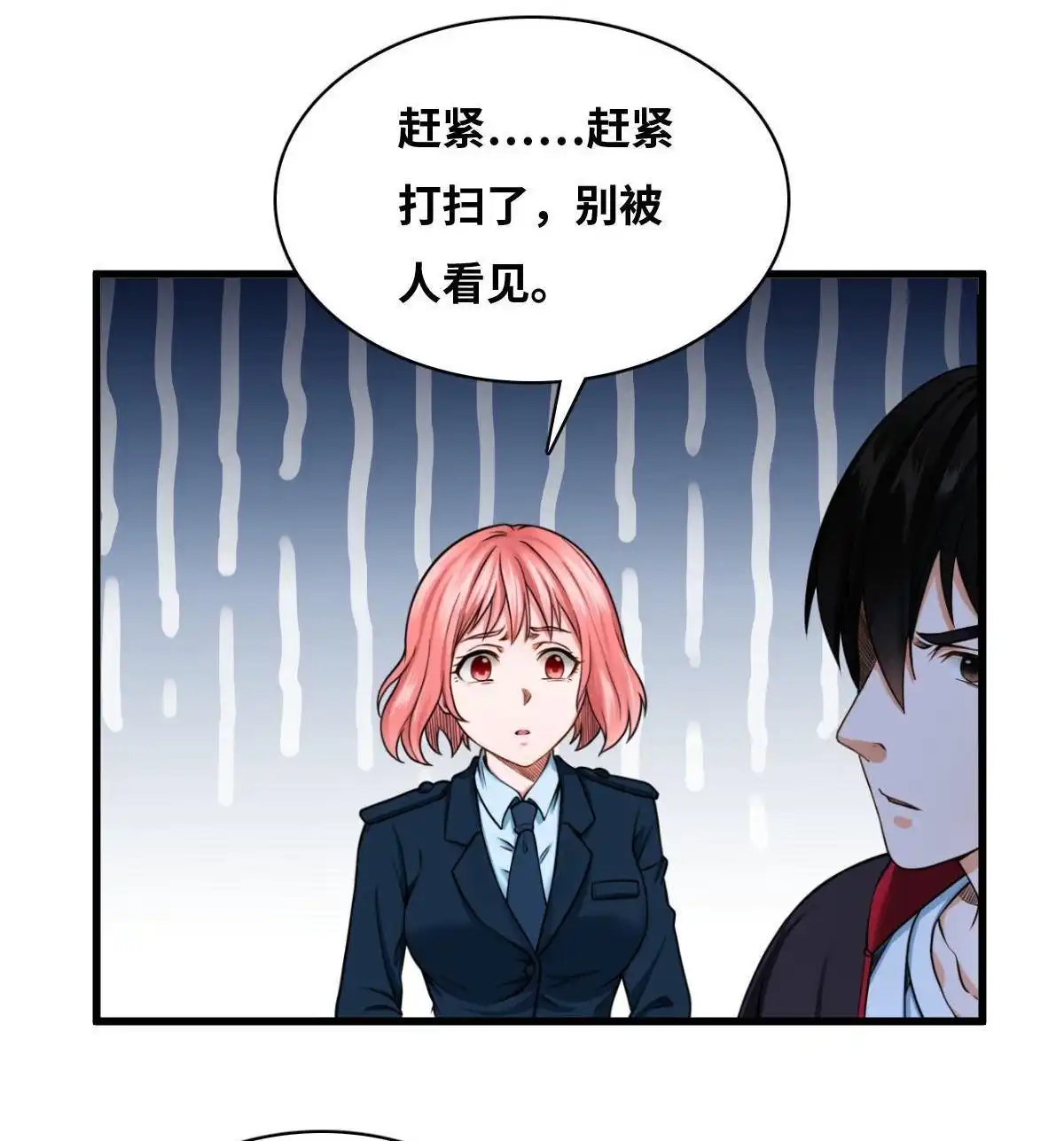 《最后一个仵作》第7回 最后一个仵作 第40页