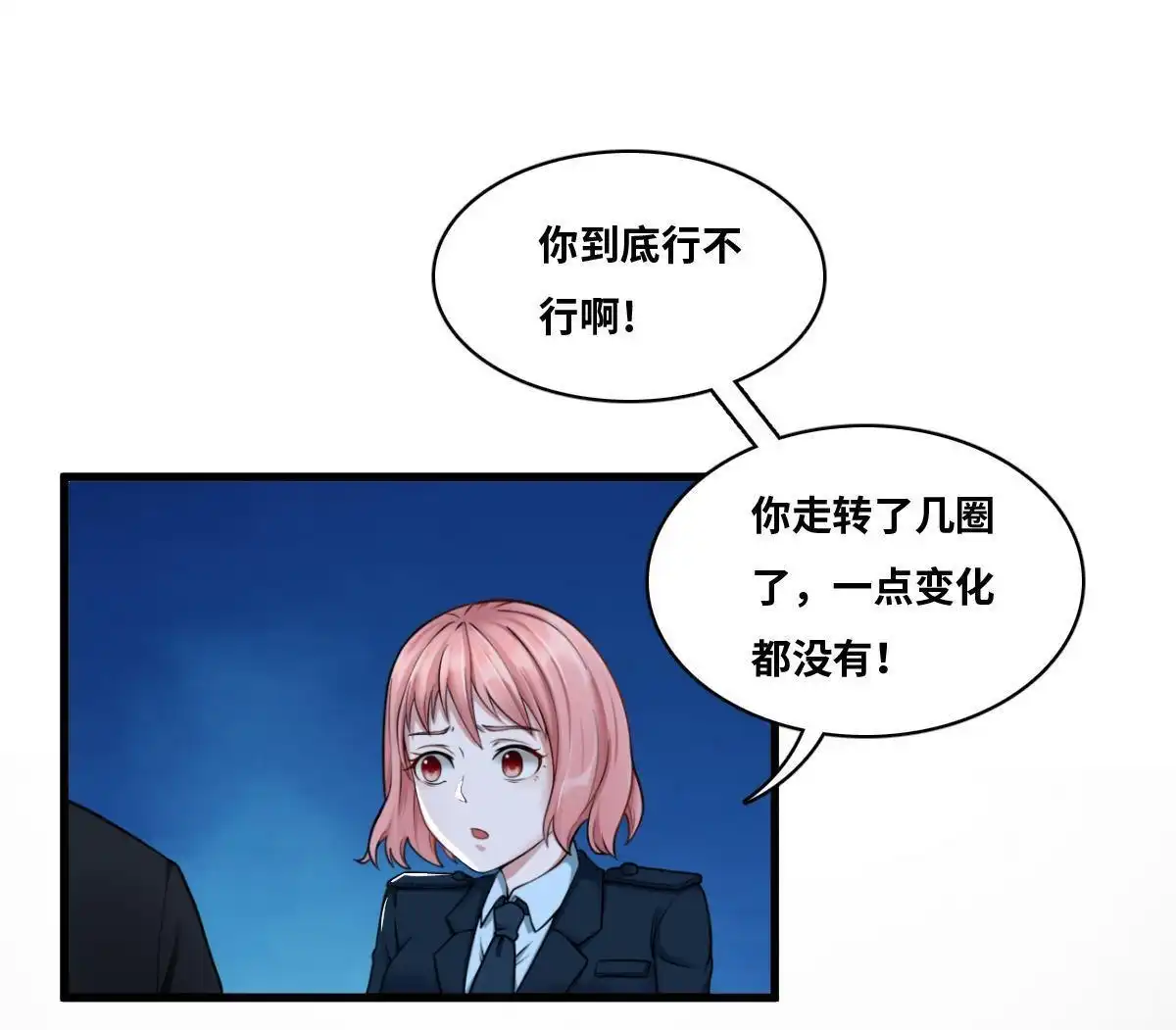 《最后一个仵作》第7回 最后一个仵作 第33页
