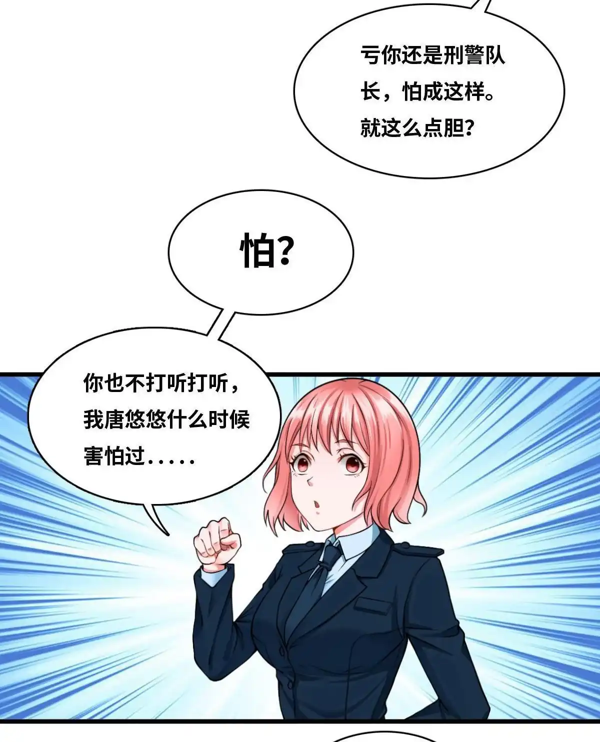 《最后一个仵作》第7回 最后一个仵作 第46页
