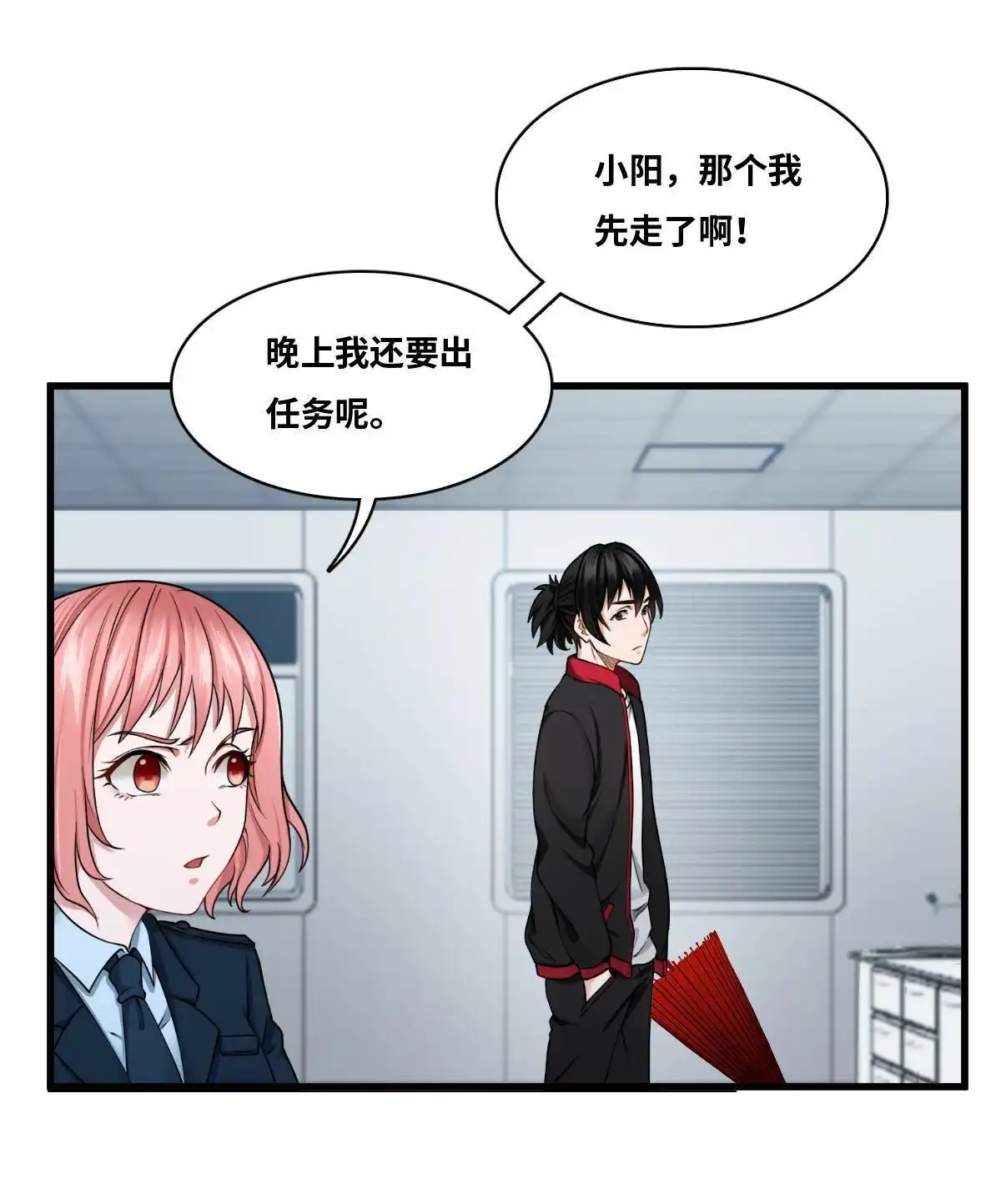 《最后一个仵作》第7回 最后一个仵作 第43页