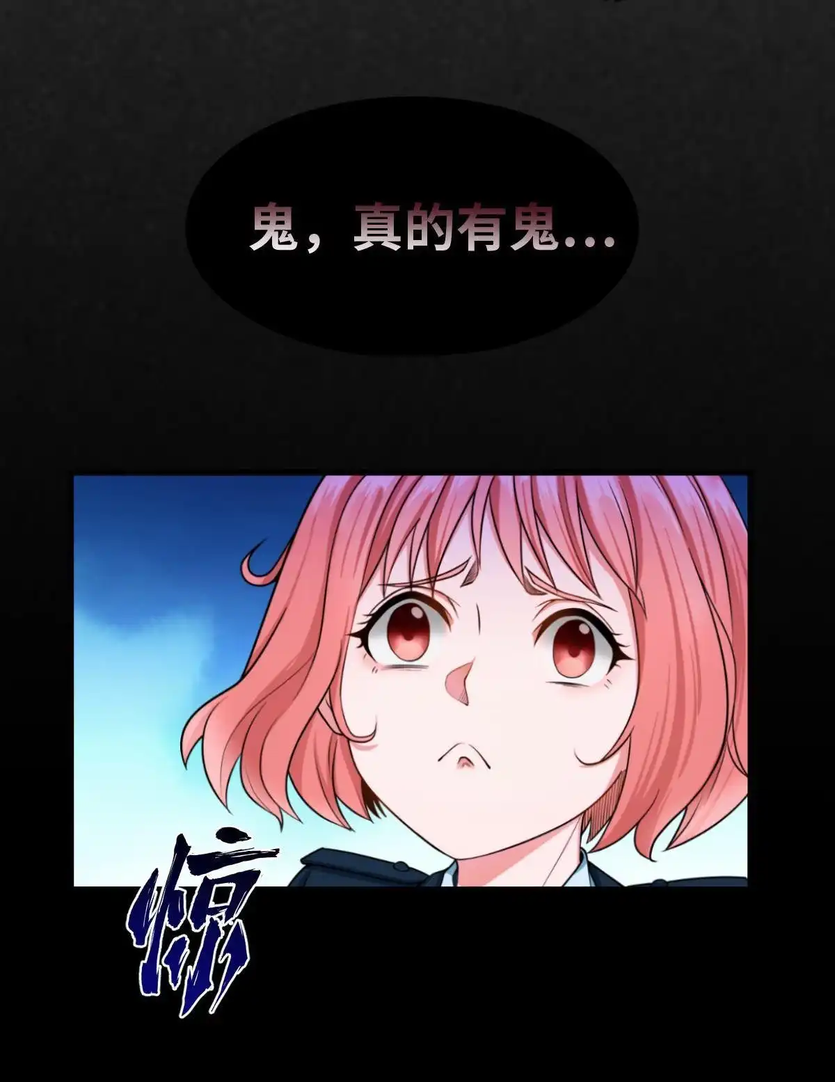 《最后一个仵作》第7回 最后一个仵作 第37页