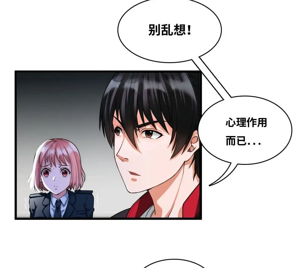 《最后一个仵作》第7回 最后一个仵作 第28页