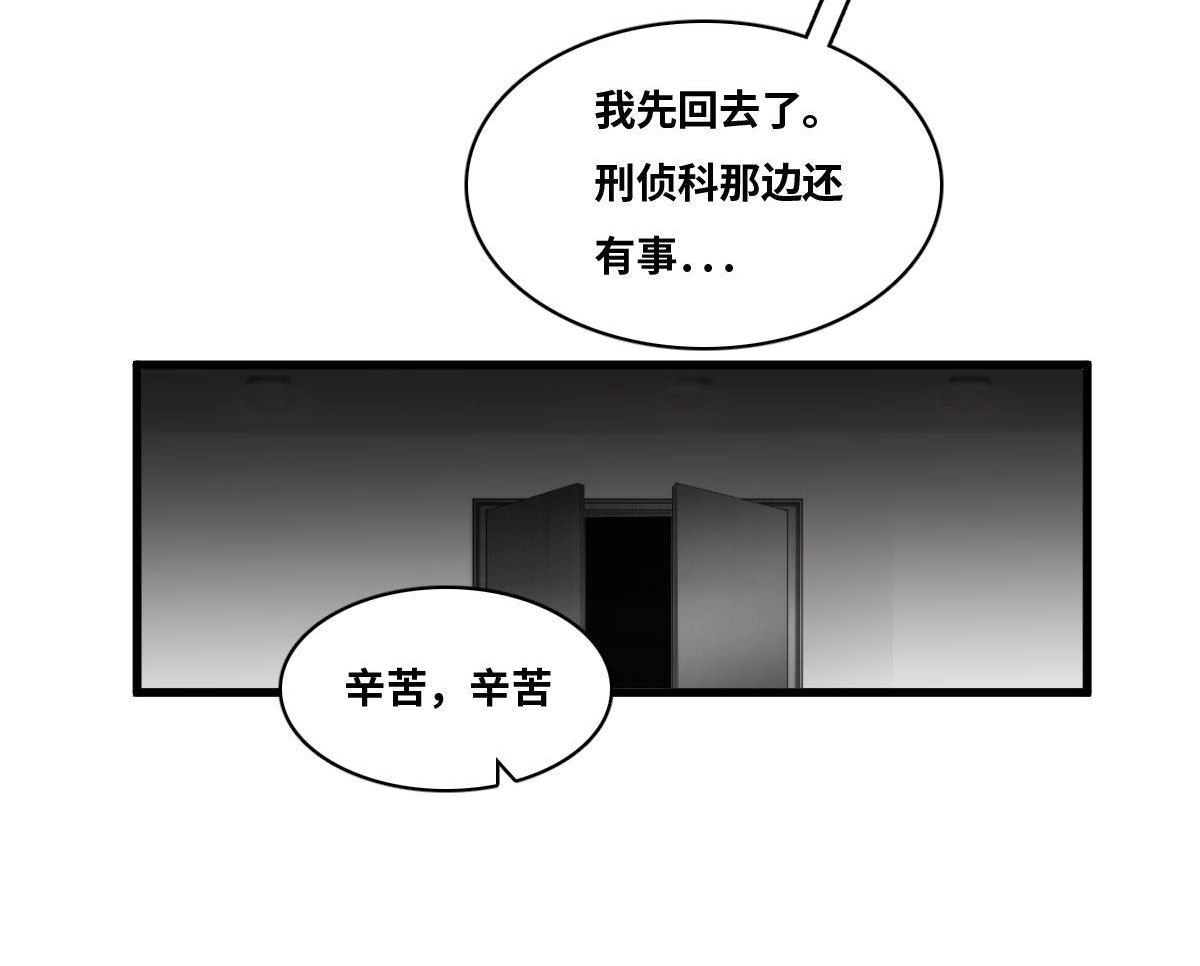 《最后一个仵作》第7回 最后一个仵作 第16页