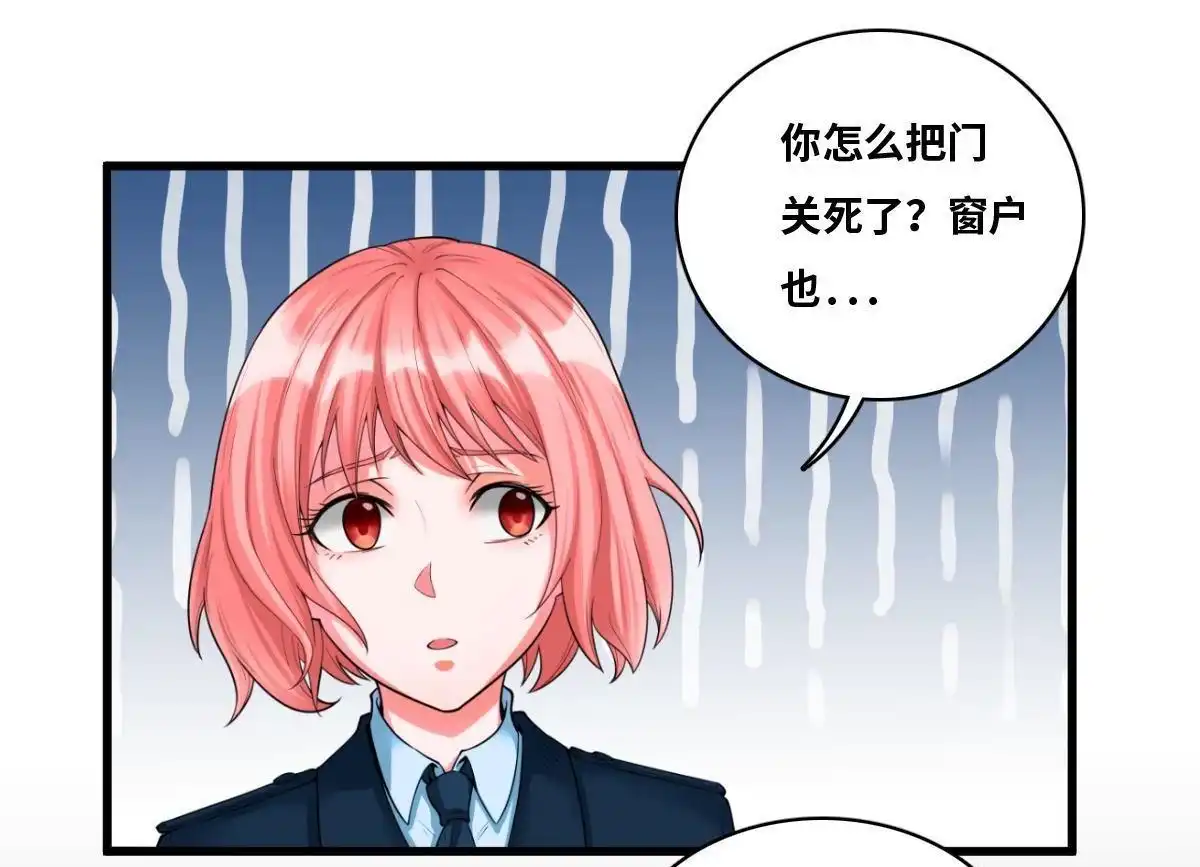 《最后一个仵作》第7回 最后一个仵作 第20页