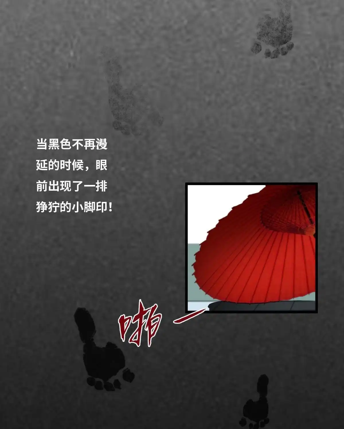 《最后一个仵作》第7回 最后一个仵作 第36页