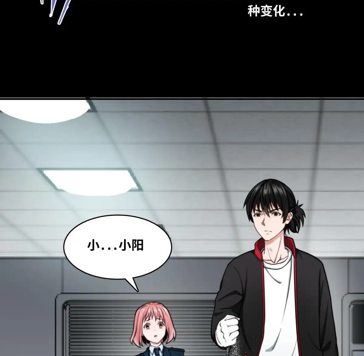 《最后一个仵作》第7回 最后一个仵作 第25页