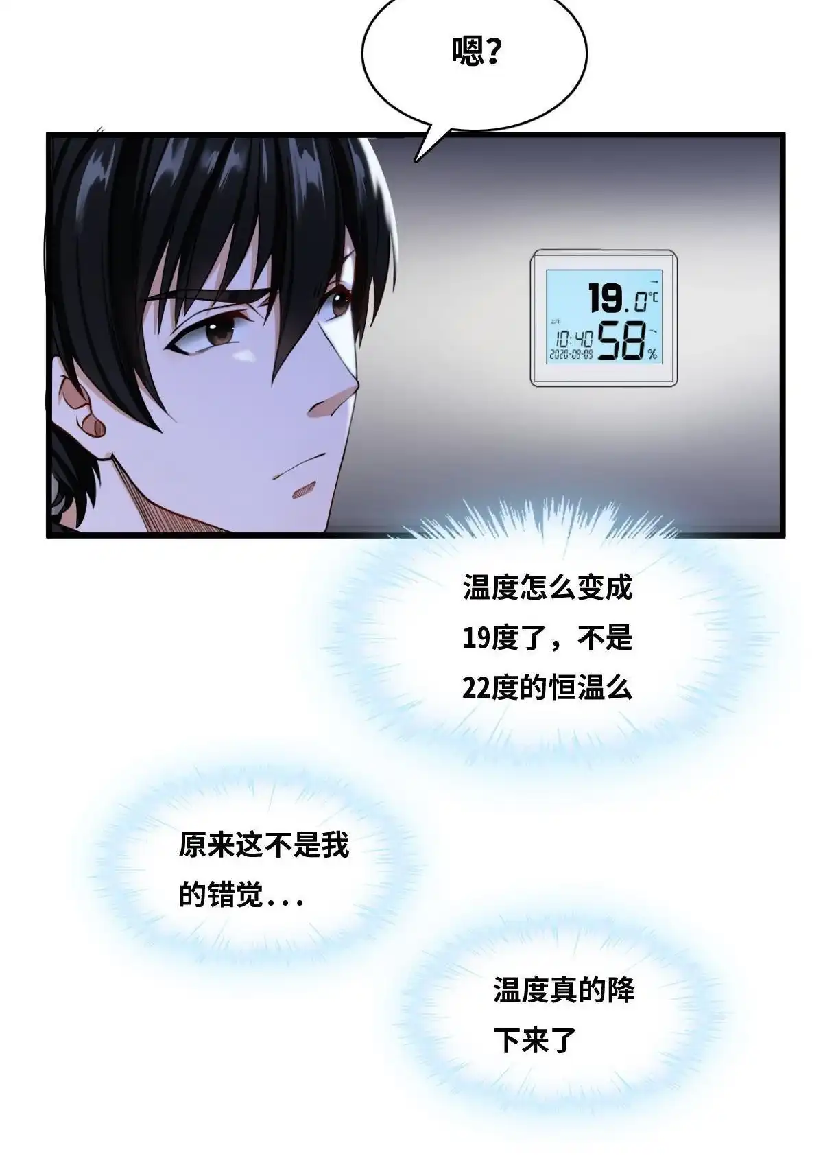 《最后一个仵作》第7回 最后一个仵作 第29页