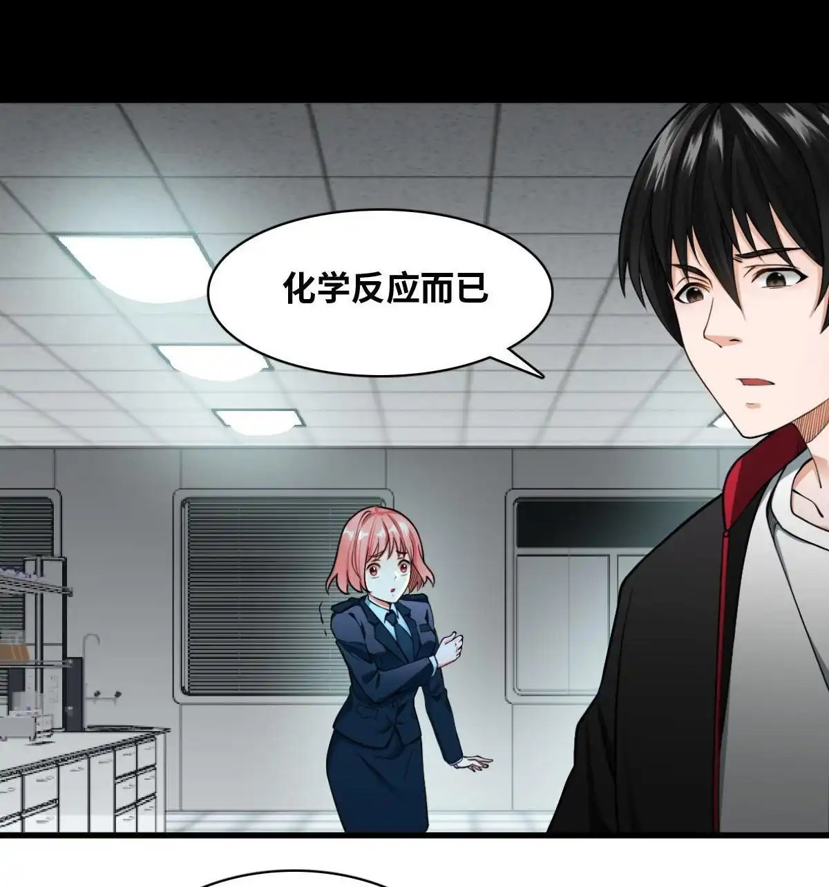 《最后一个仵作》第7回 最后一个仵作 第38页