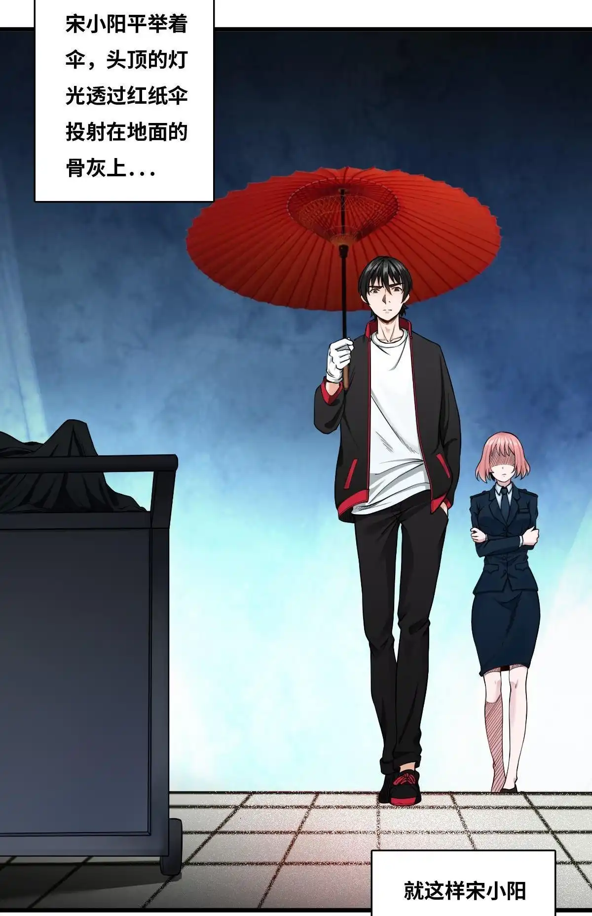 《最后一个仵作》第7回 最后一个仵作 第31页