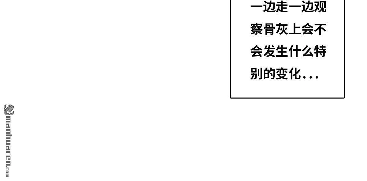 《最后一个仵作》第7回 最后一个仵作 第32页