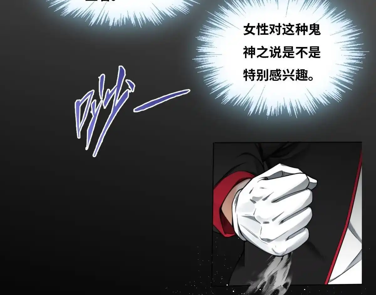 《最后一个仵作》第7回 最后一个仵作 第23页