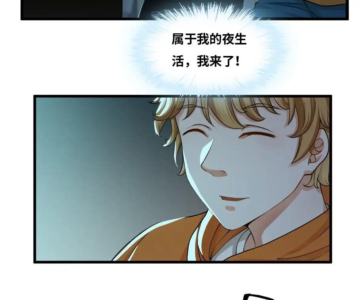 《最后一个仵作》第8回 最后一个仵作 第5页
