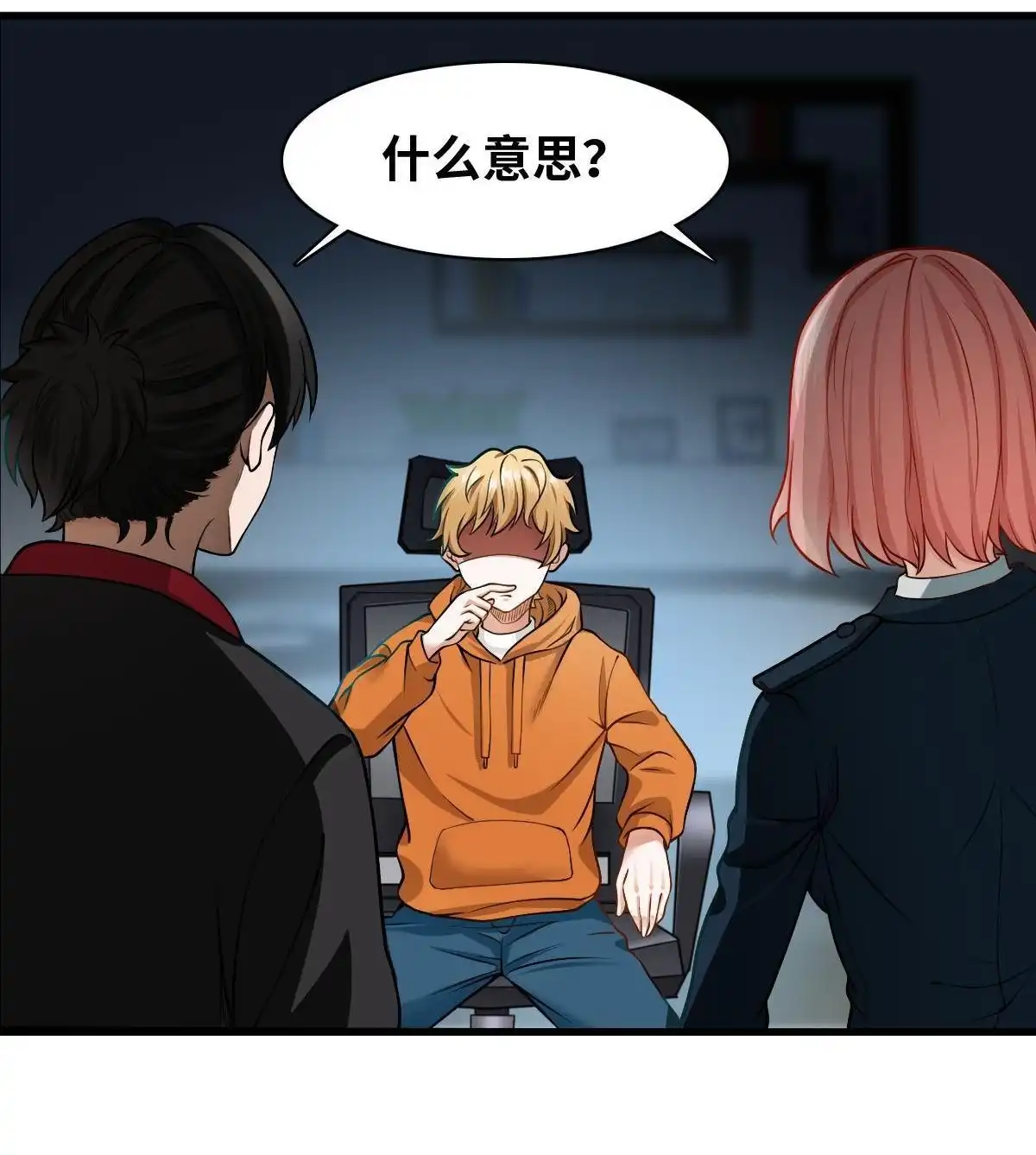 《最后一个仵作》第8回 最后一个仵作 第23页