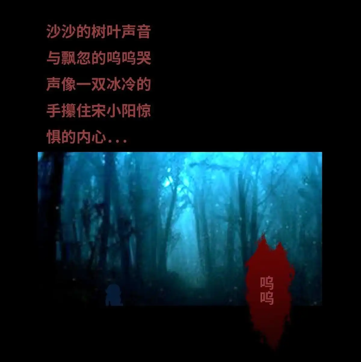 《最后一个仵作》第8回 最后一个仵作 第41页