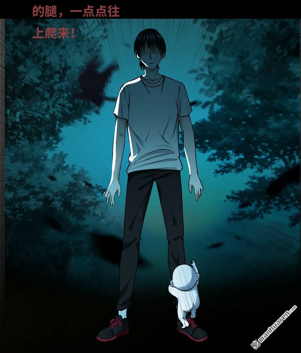《最后一个仵作》第8回 最后一个仵作 第44页