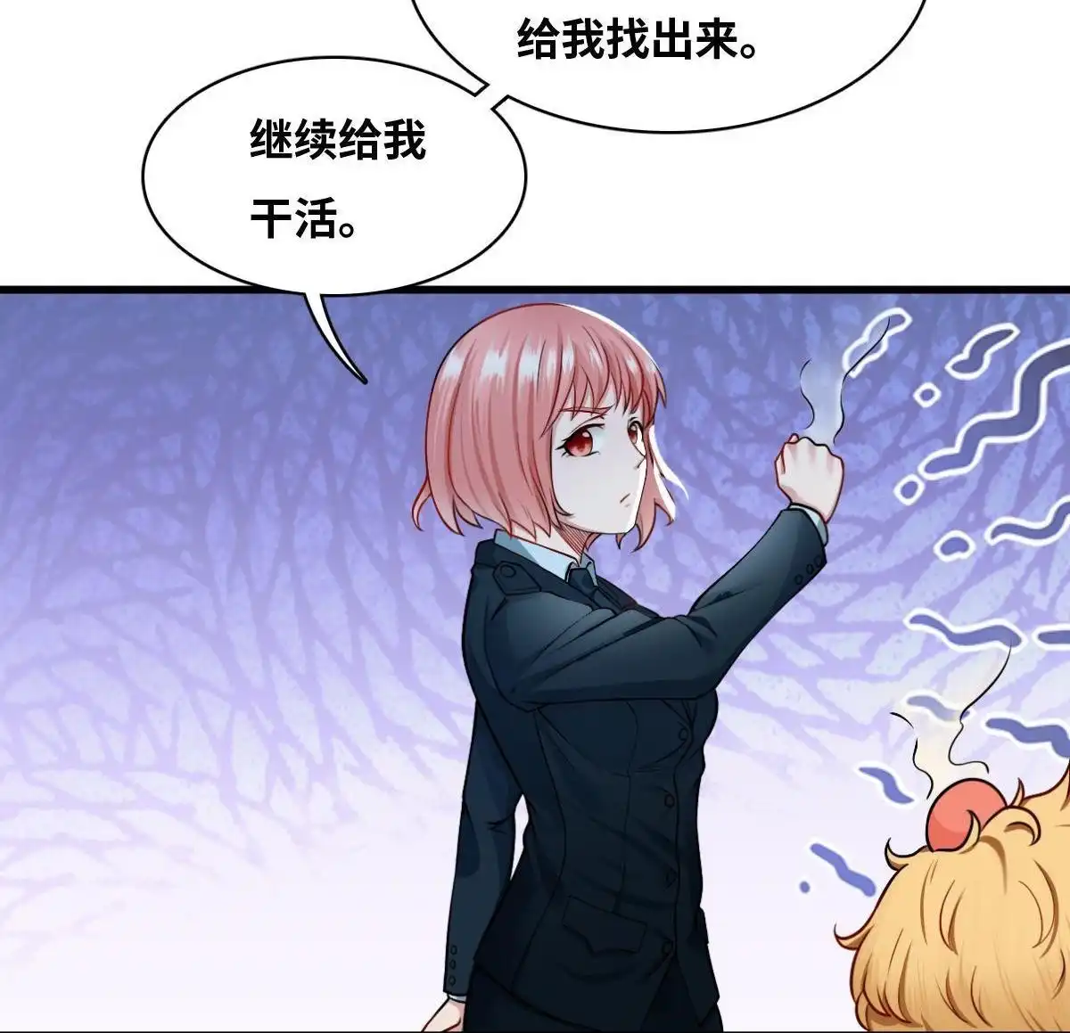 《最后一个仵作》第8回 最后一个仵作 第29页