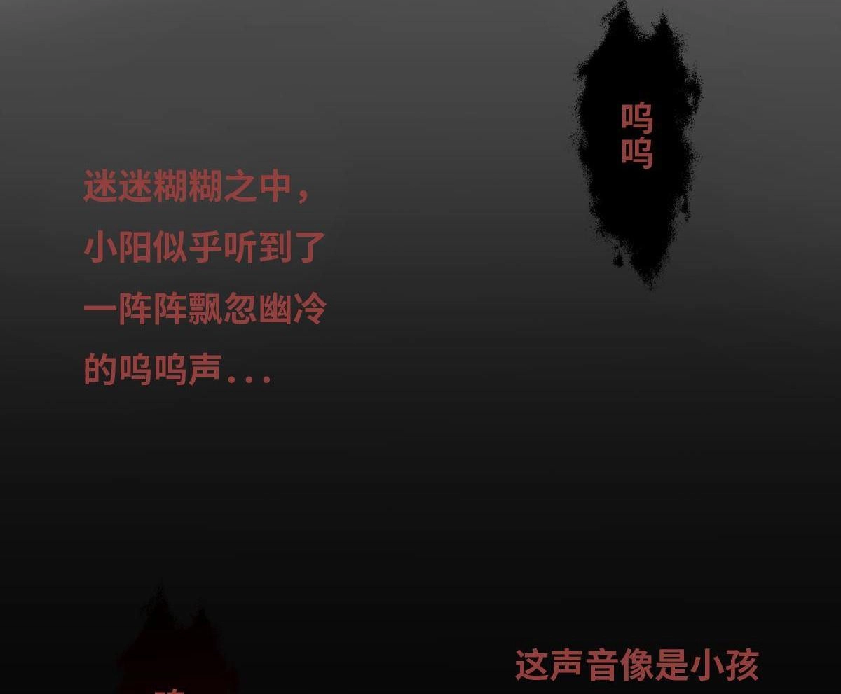 《最后一个仵作》第8回 最后一个仵作 第36页
