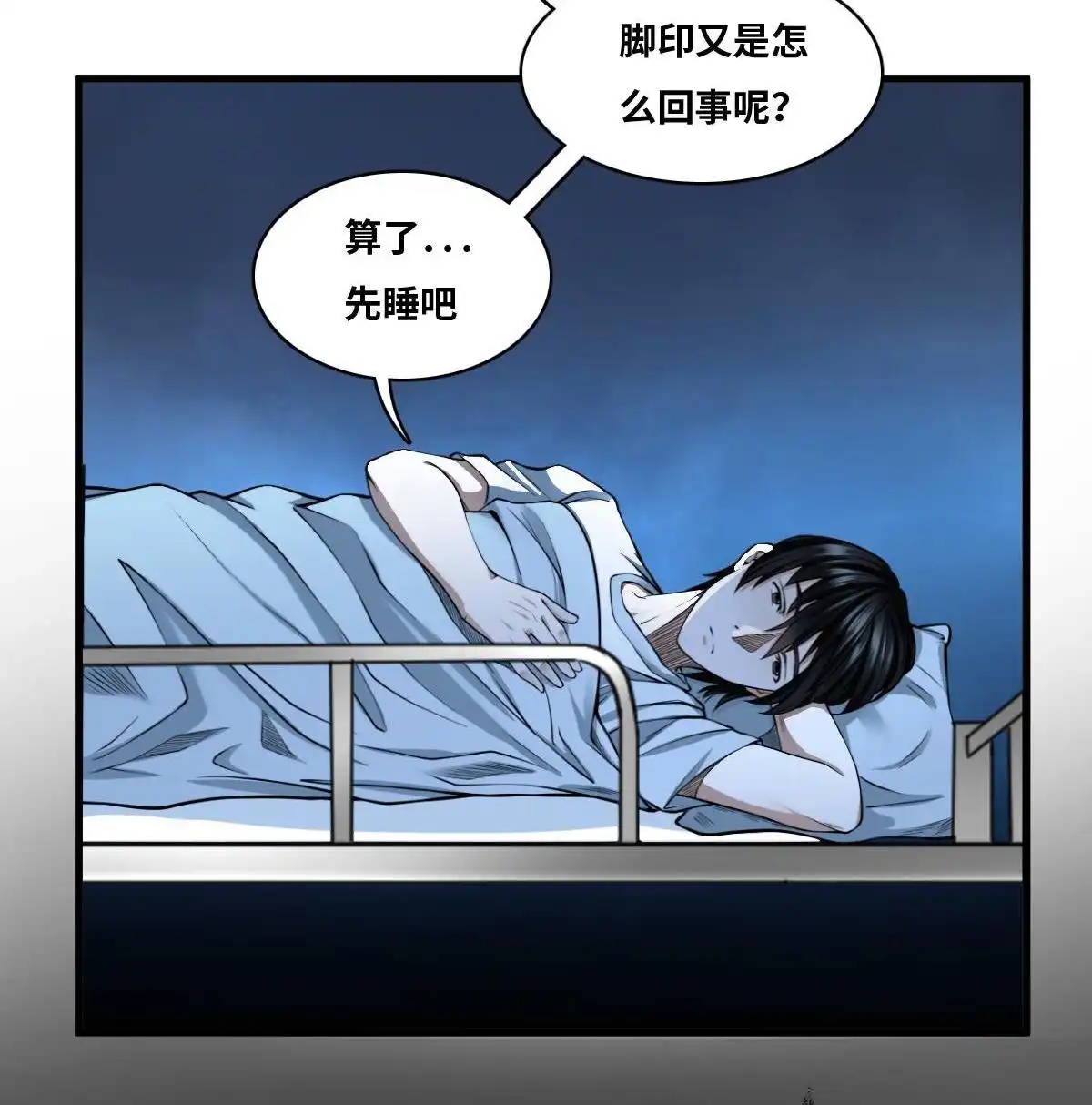 《最后一个仵作》第8回 最后一个仵作 第35页