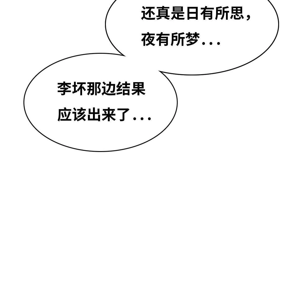 《最后一个仵作》第8回 最后一个仵作 第58页