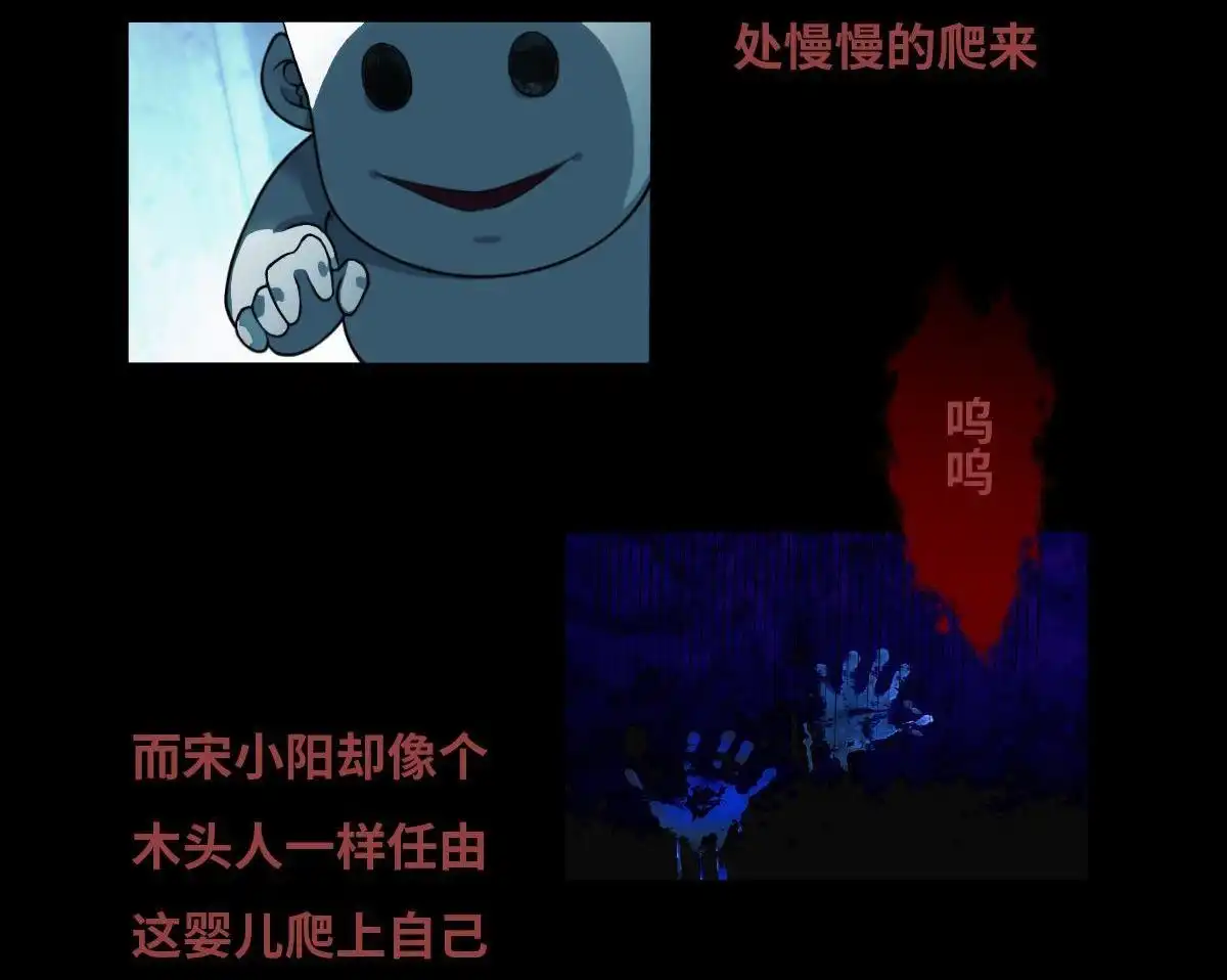 《最后一个仵作》第8回 最后一个仵作 第43页