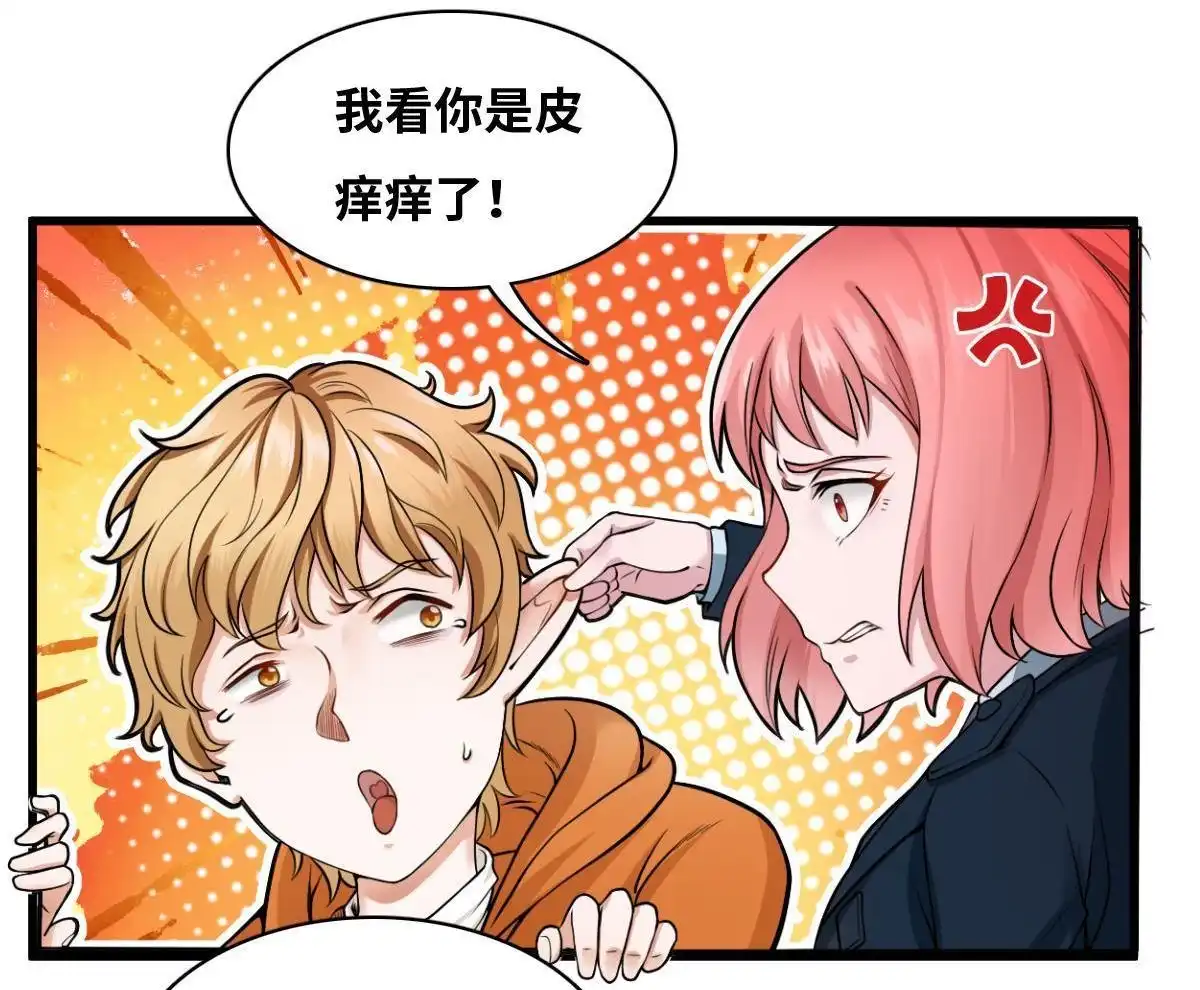 《最后一个仵作》第8回 最后一个仵作 第26页