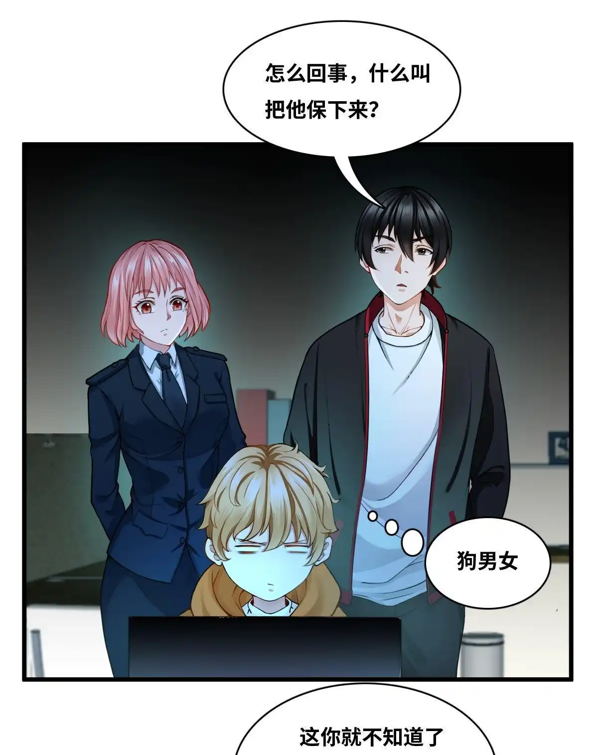 《最后一个仵作》第8回 最后一个仵作 第12页