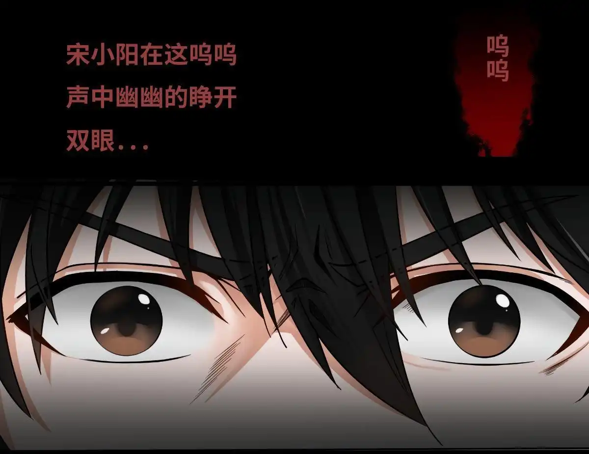 《最后一个仵作》第8回 最后一个仵作 第38页