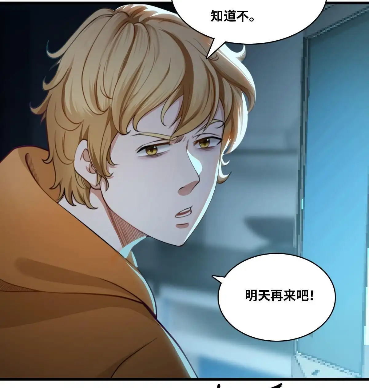 《最后一个仵作》第8回 最后一个仵作 第8页