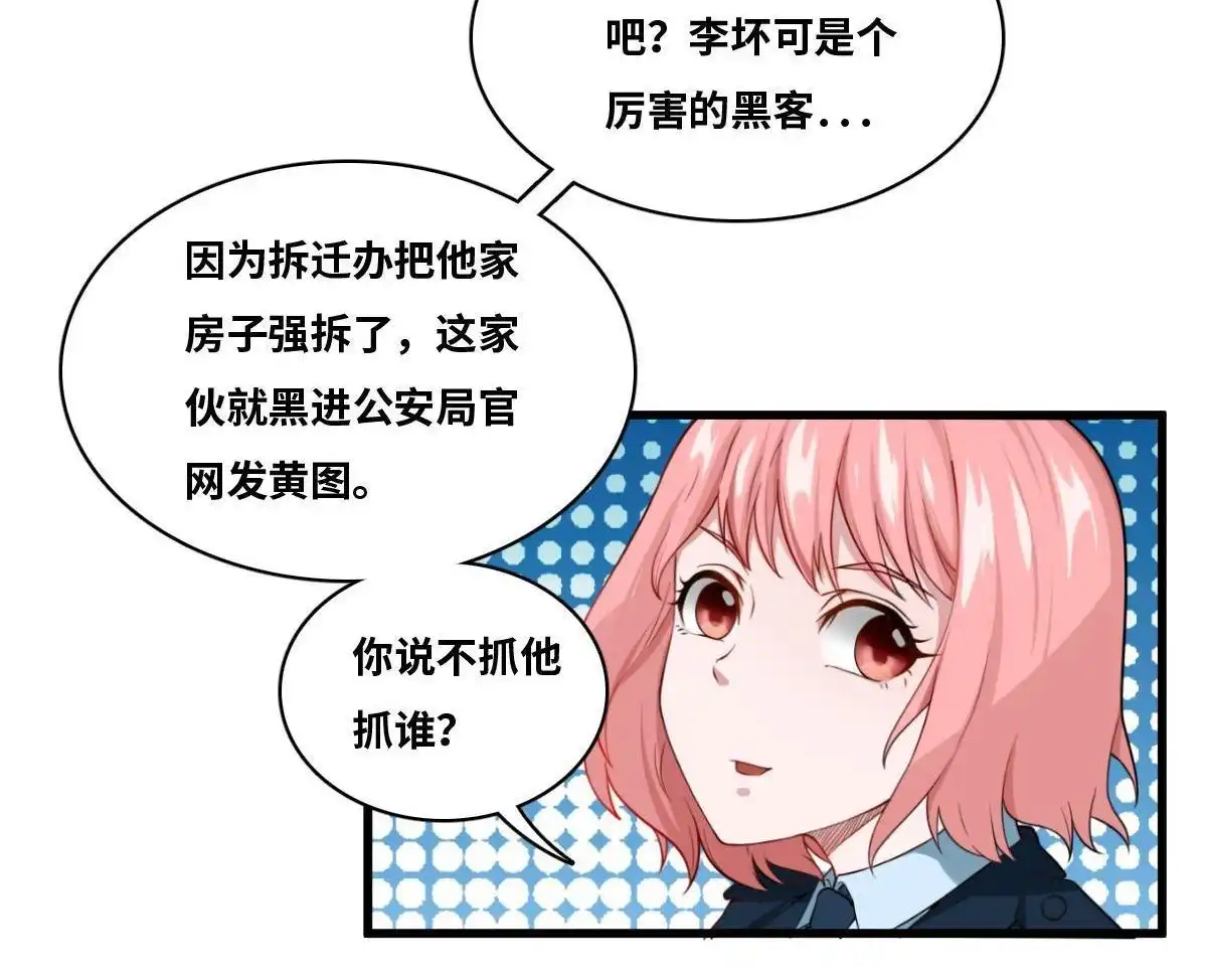 《最后一个仵作》第8回 最后一个仵作 第13页