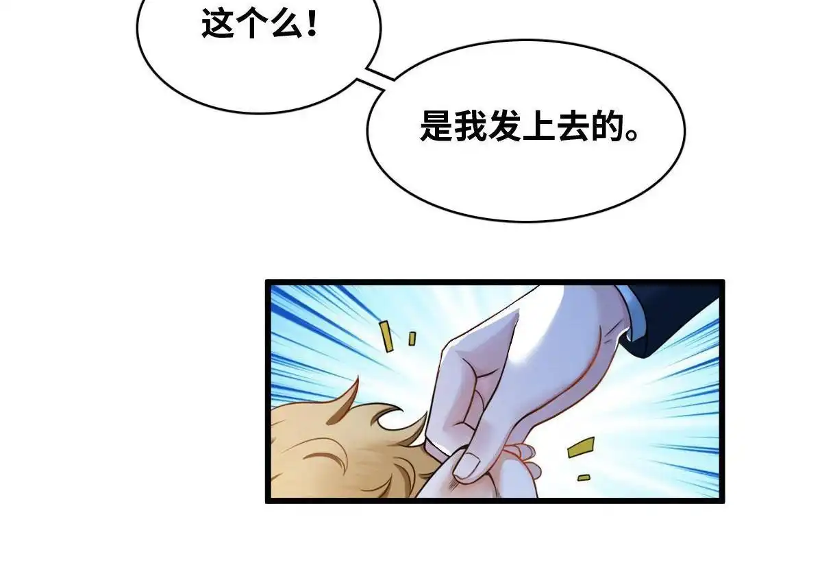 《最后一个仵作》第8回 最后一个仵作 第25页