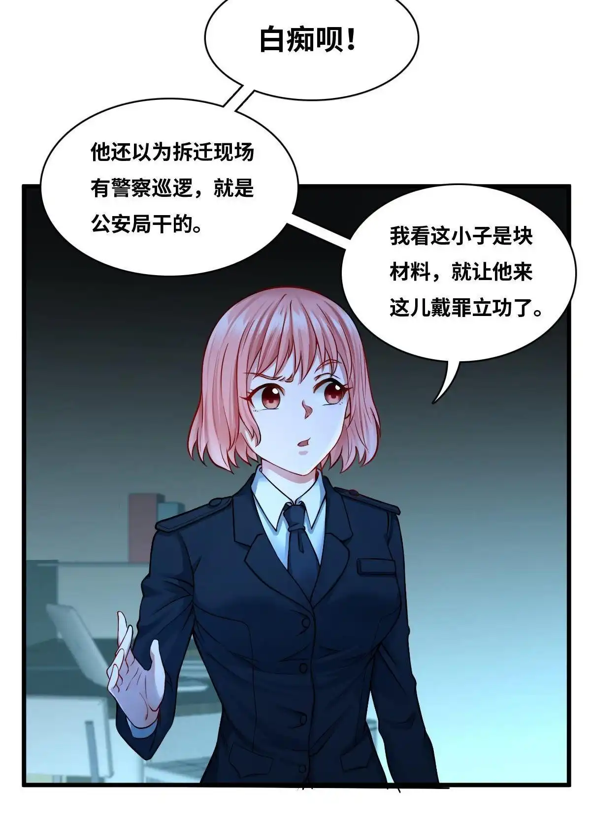 《最后一个仵作》第8回 最后一个仵作 第15页