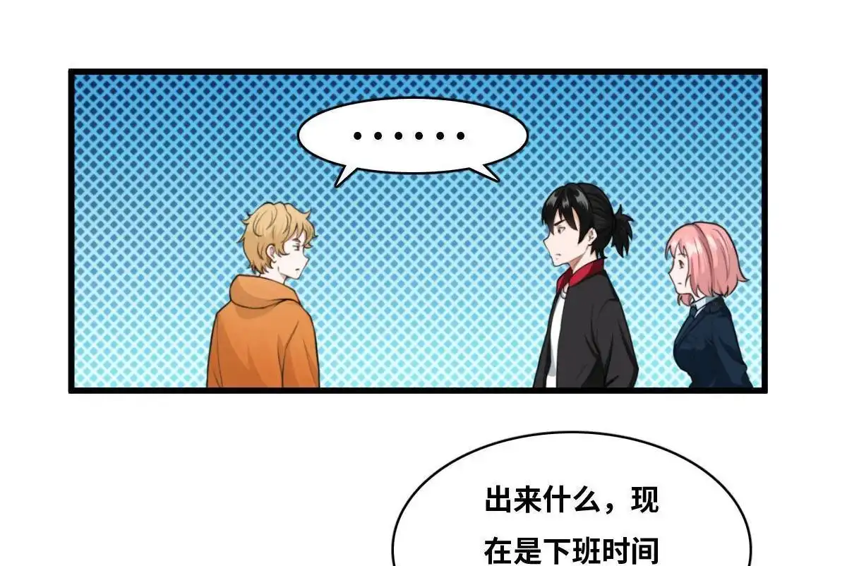 《最后一个仵作》第8回 最后一个仵作 第7页