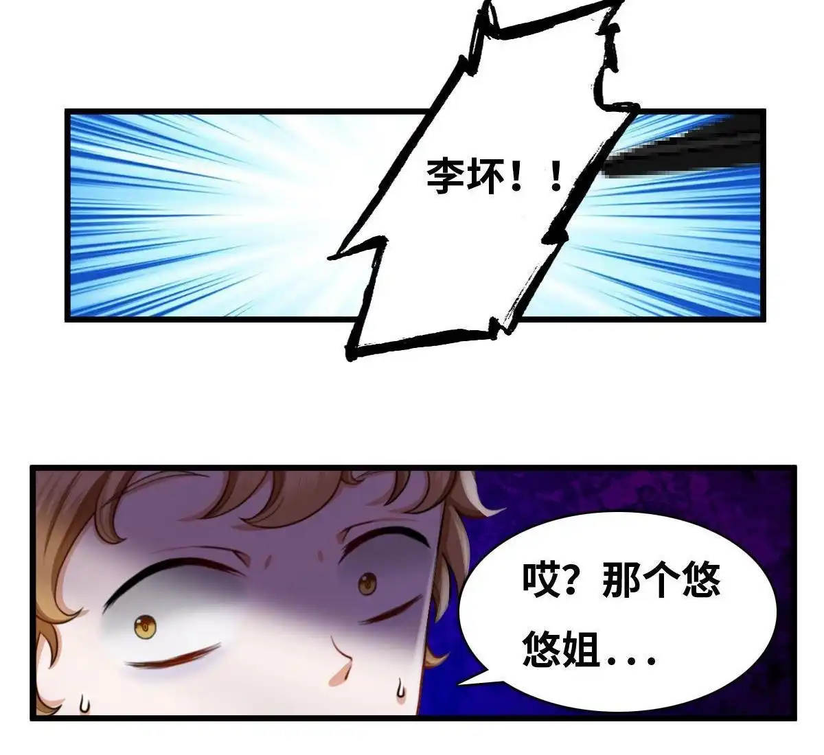《最后一个仵作》第8回 最后一个仵作 第9页