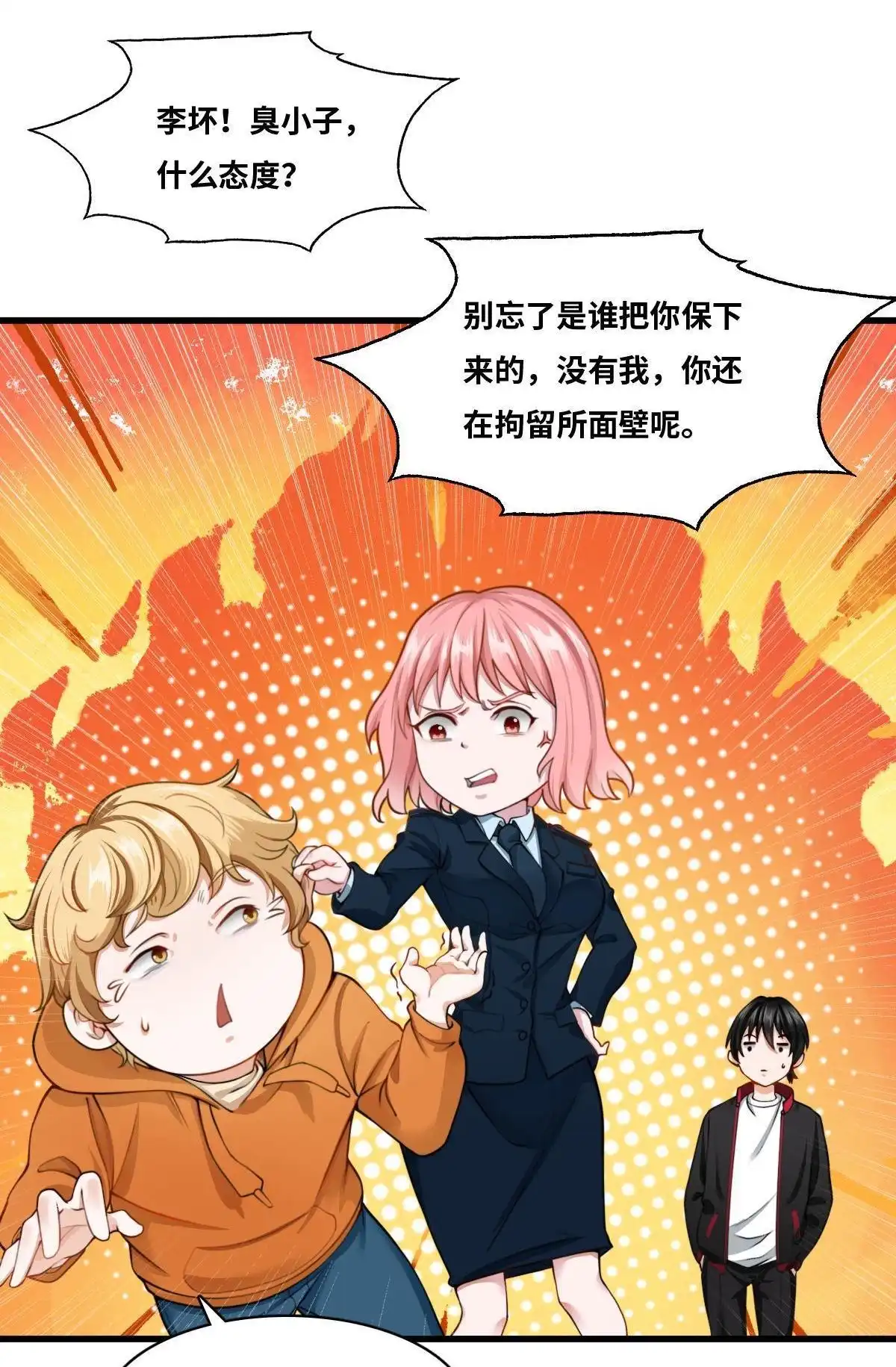 《最后一个仵作》第8回 最后一个仵作 第10页