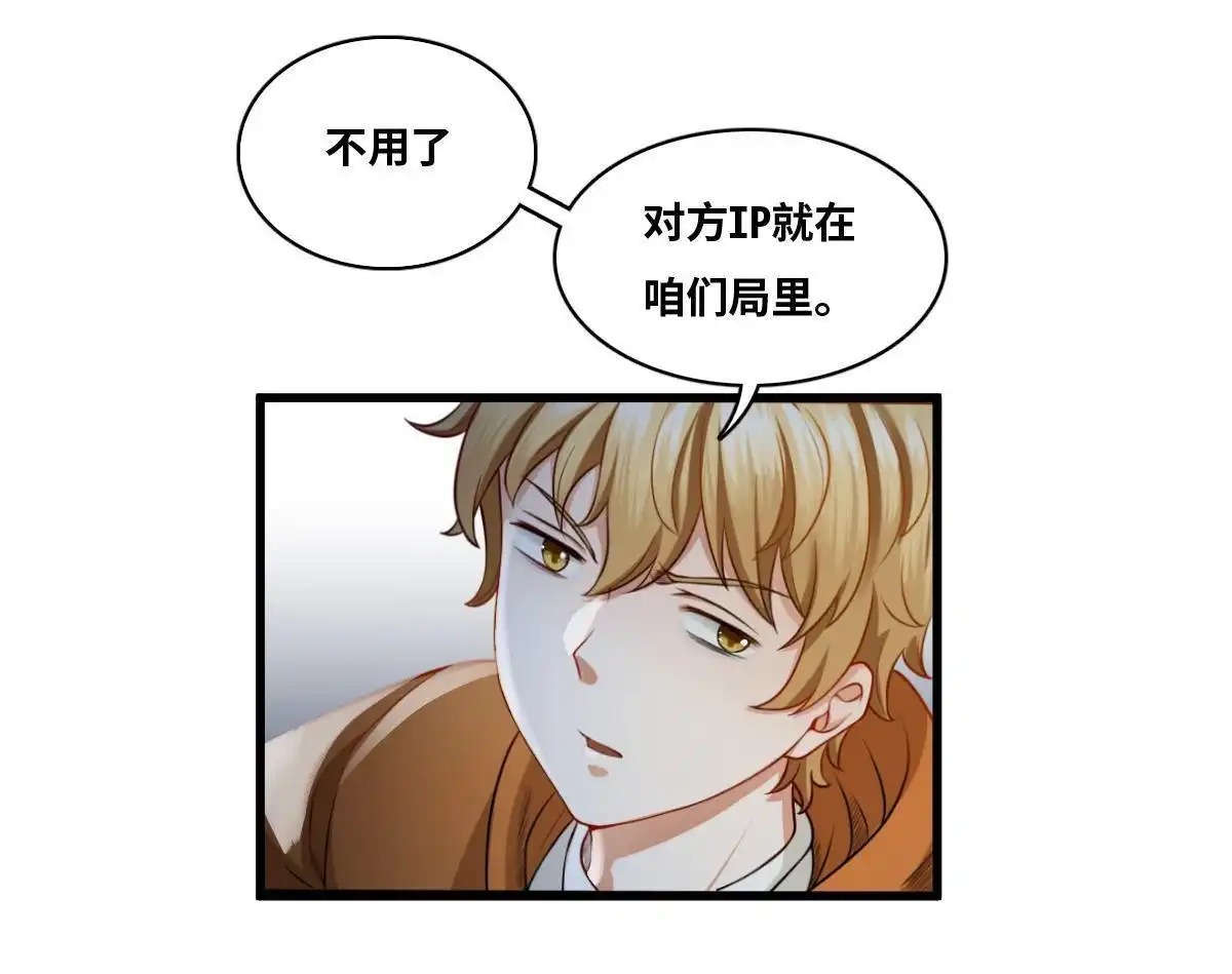 《最后一个仵作》第8回 最后一个仵作 第22页