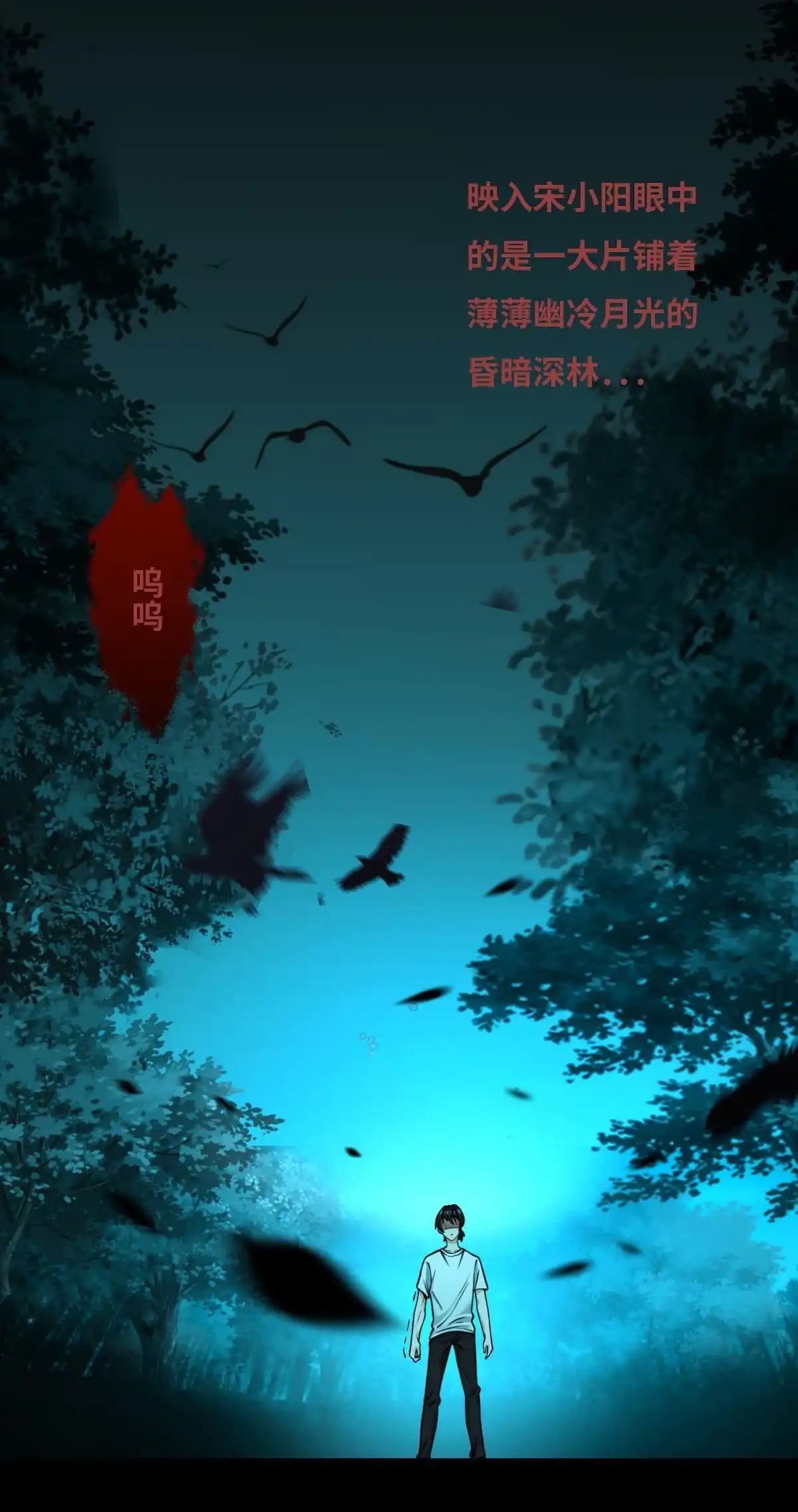 《最后一个仵作》第8回 最后一个仵作 第40页