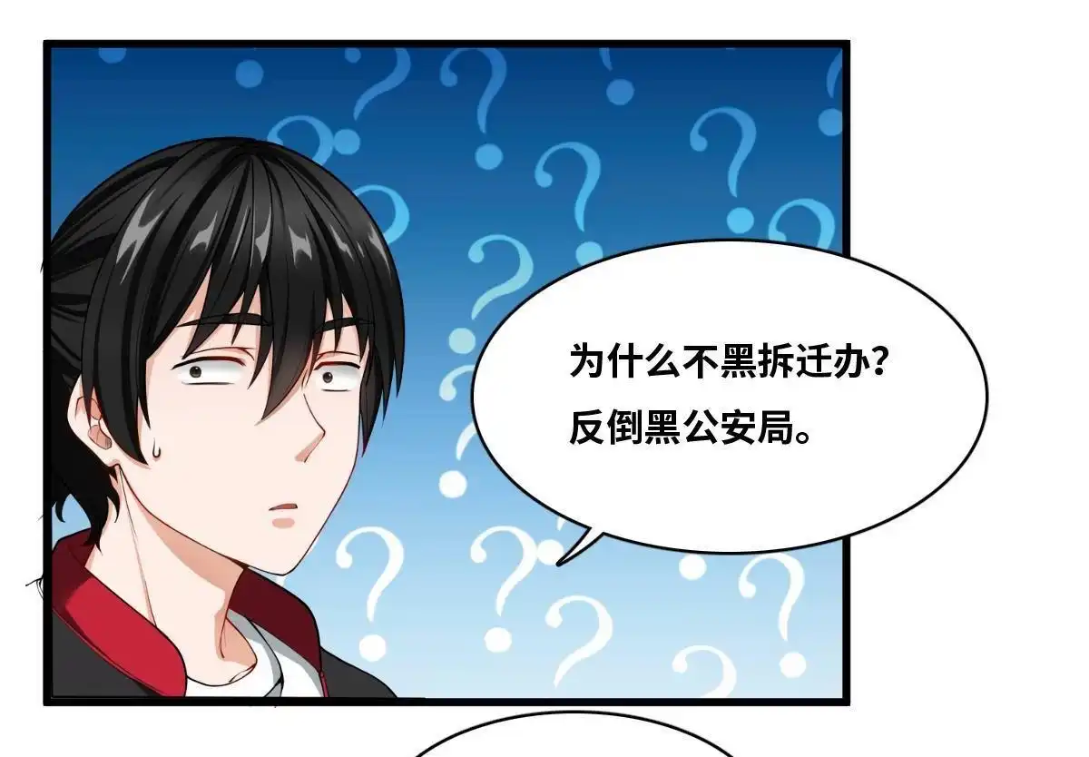 《最后一个仵作》第8回 最后一个仵作 第14页