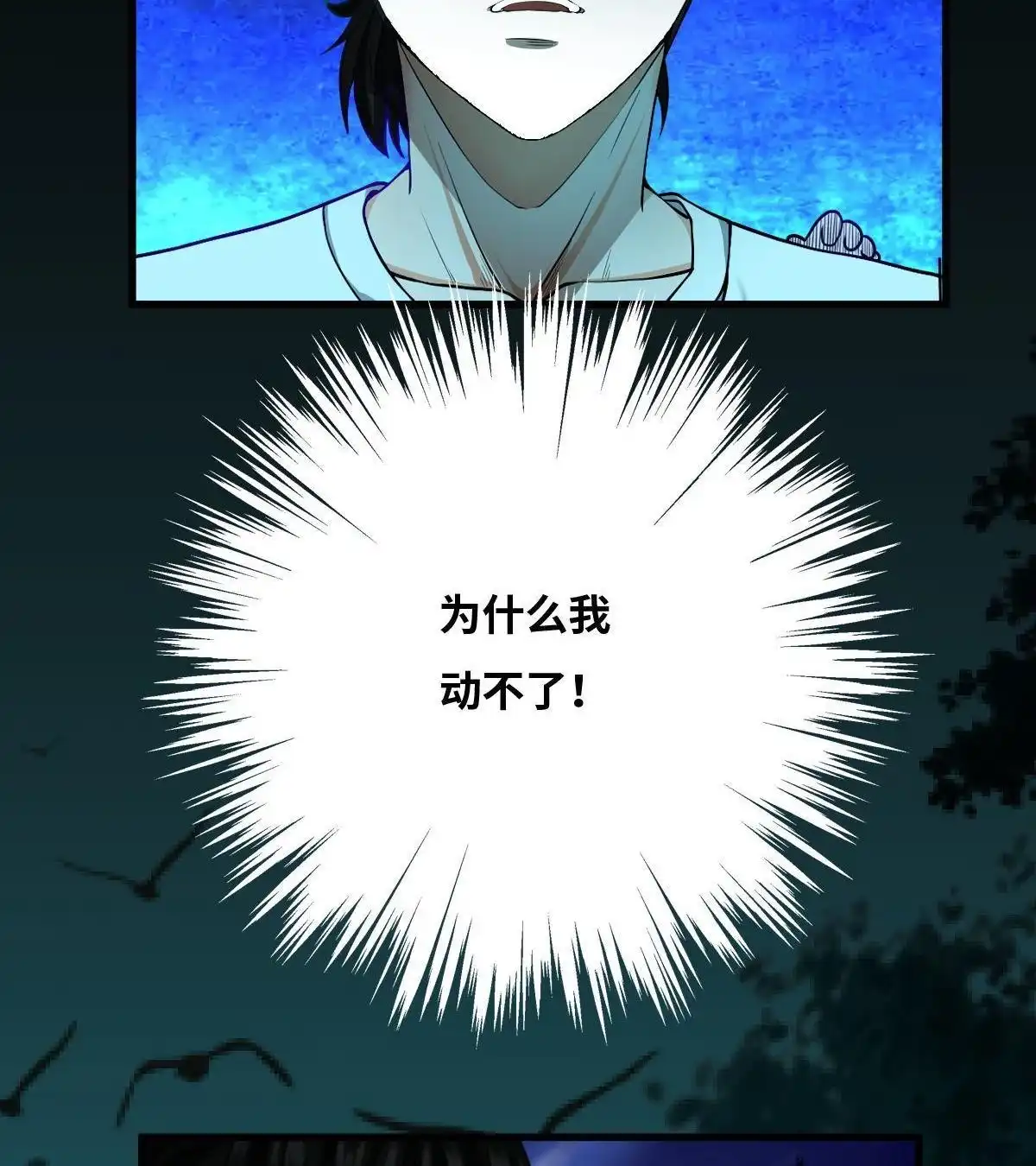 《最后一个仵作》第8回 最后一个仵作 第46页