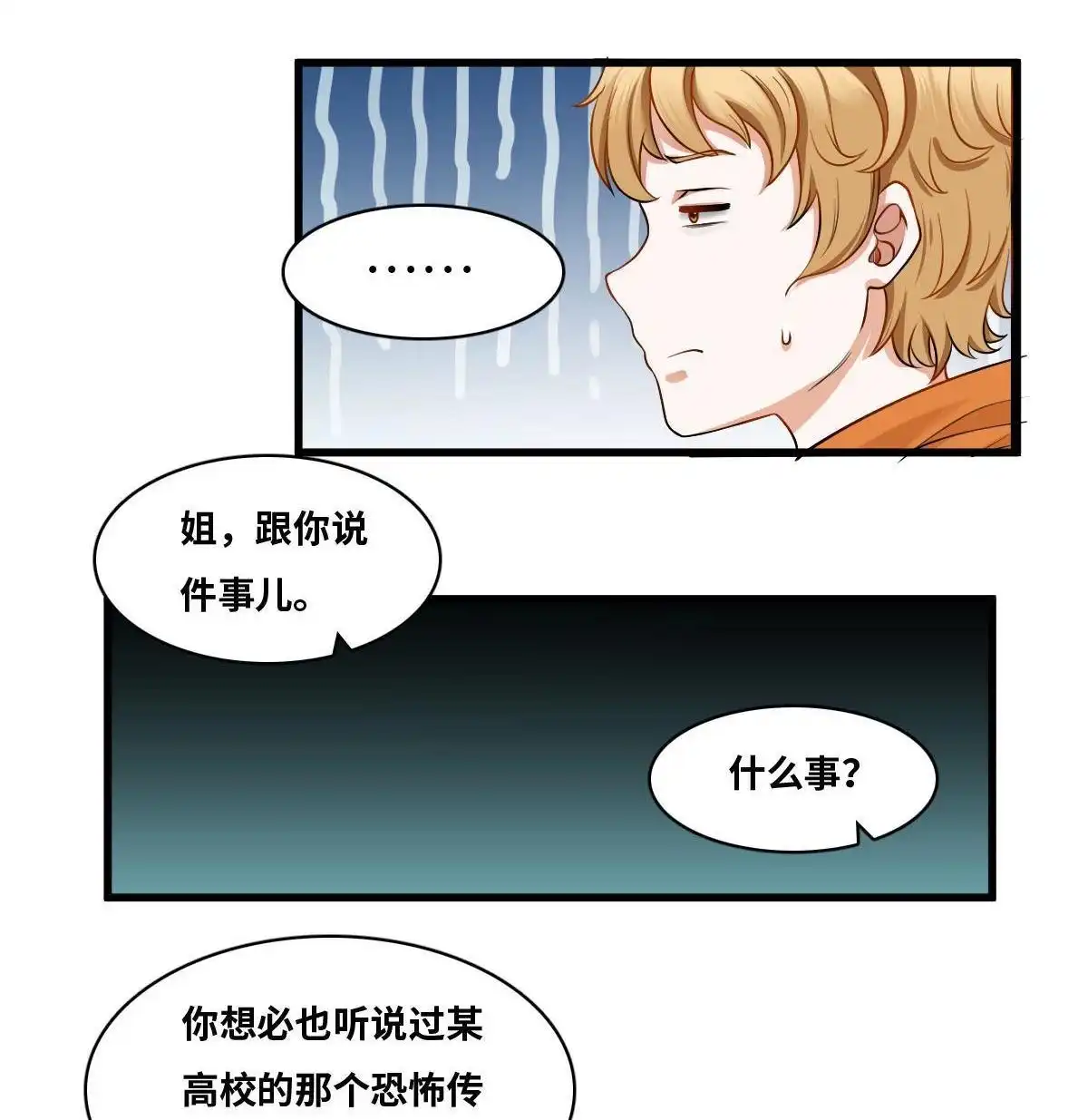 《最后一个仵作》第8回 最后一个仵作 第16页