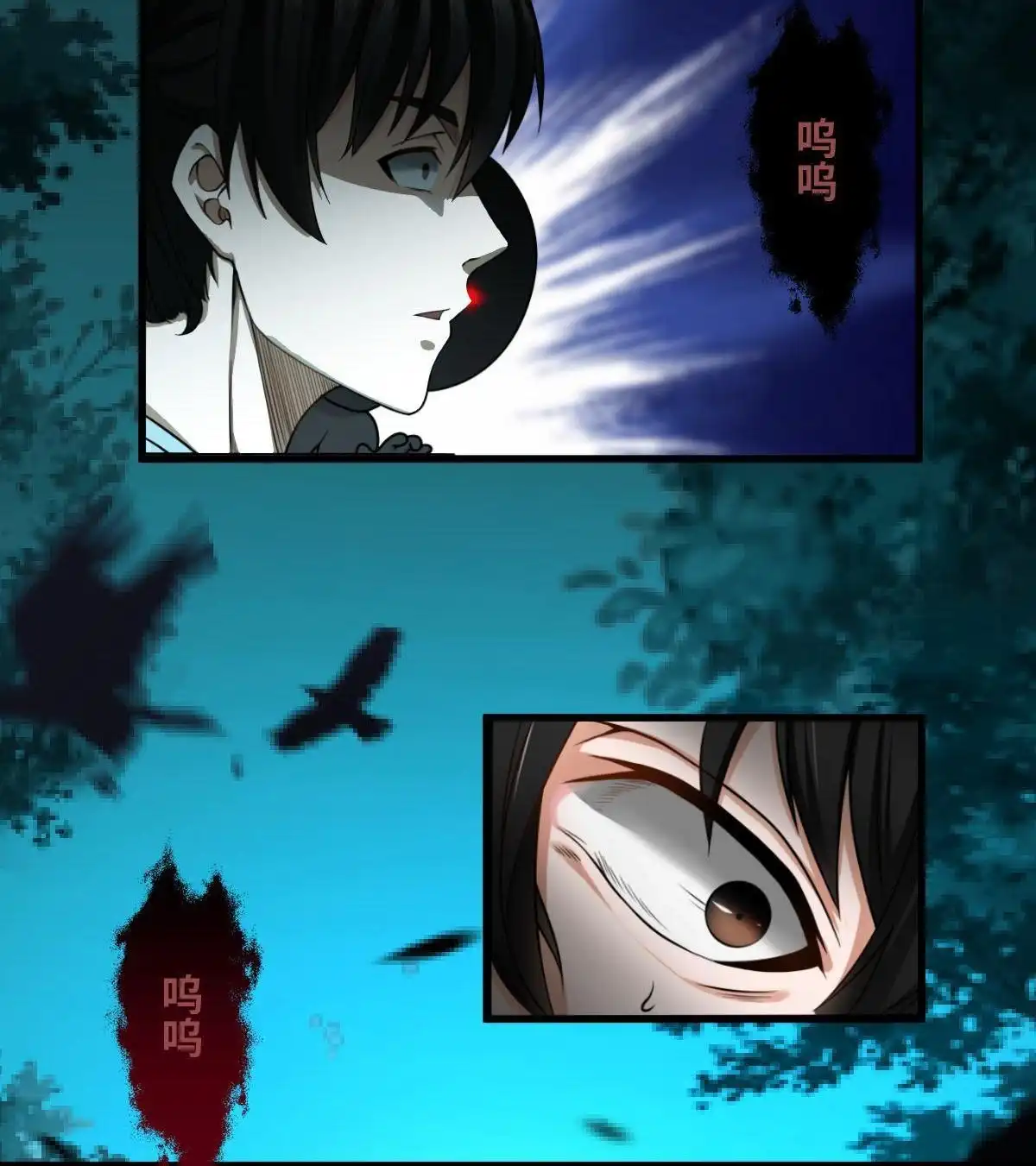 《最后一个仵作》第8回 最后一个仵作 第47页