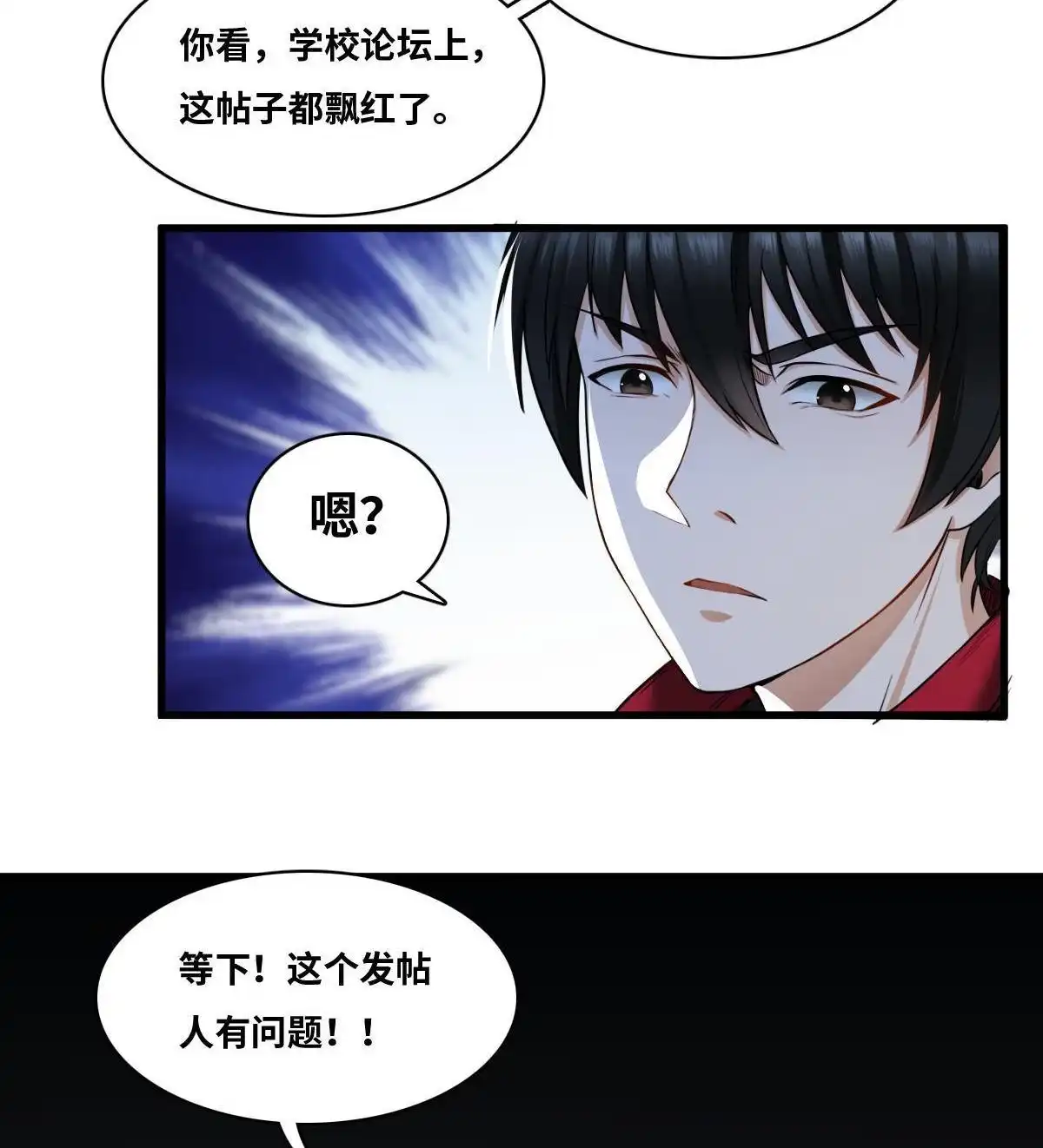 《最后一个仵作》第8回 最后一个仵作 第18页